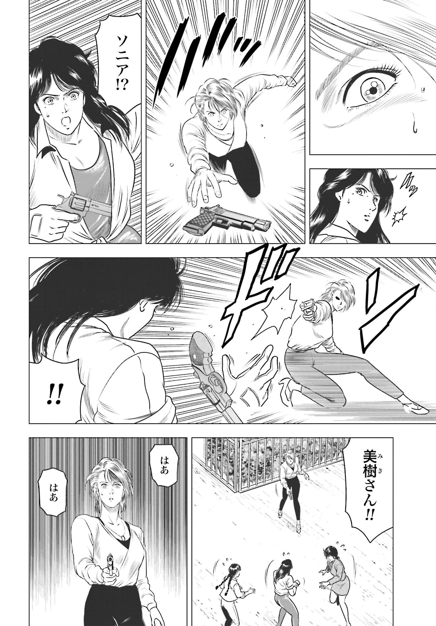 今日から 第73話 - 20