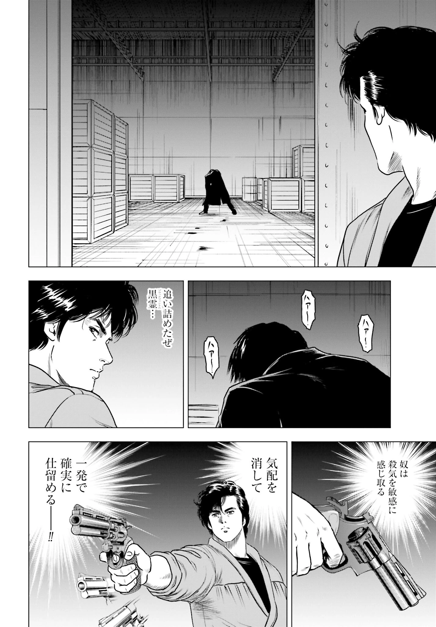 今日から 第71話 - 2