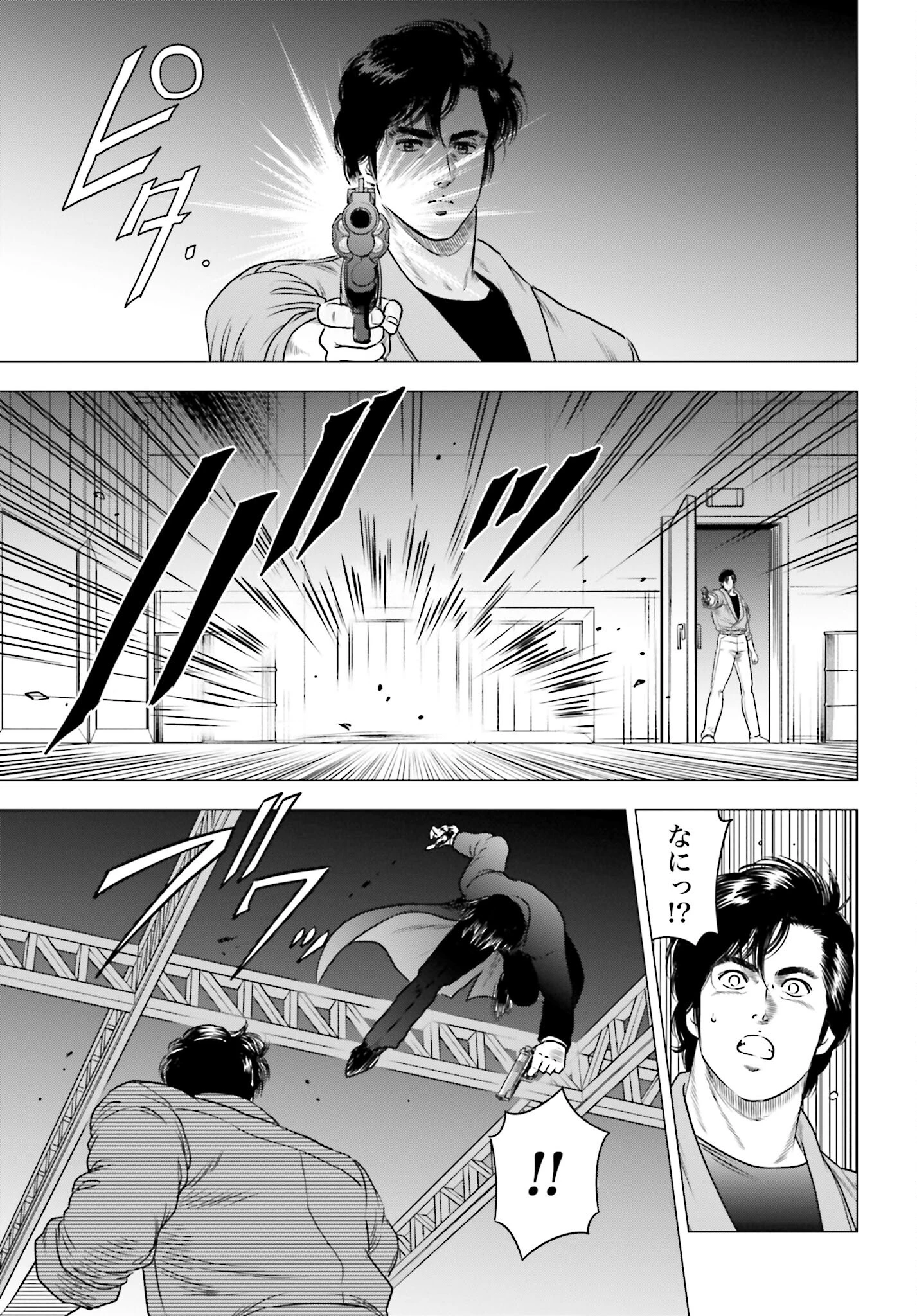 今日から 第71話 - 3