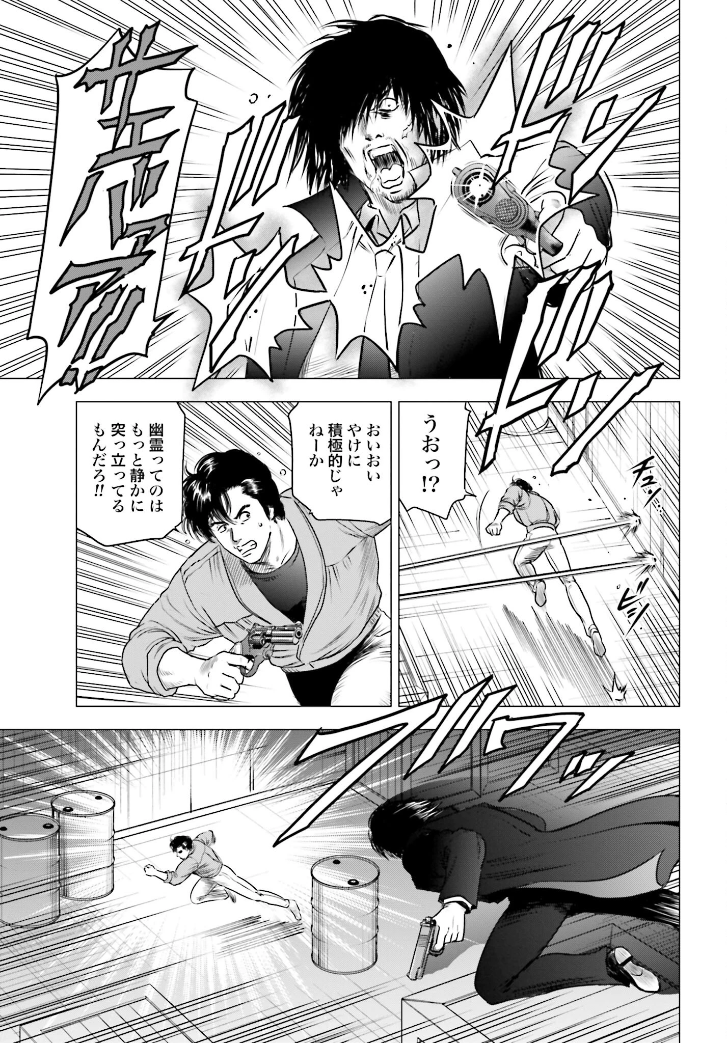 今日から 第71話 - 5