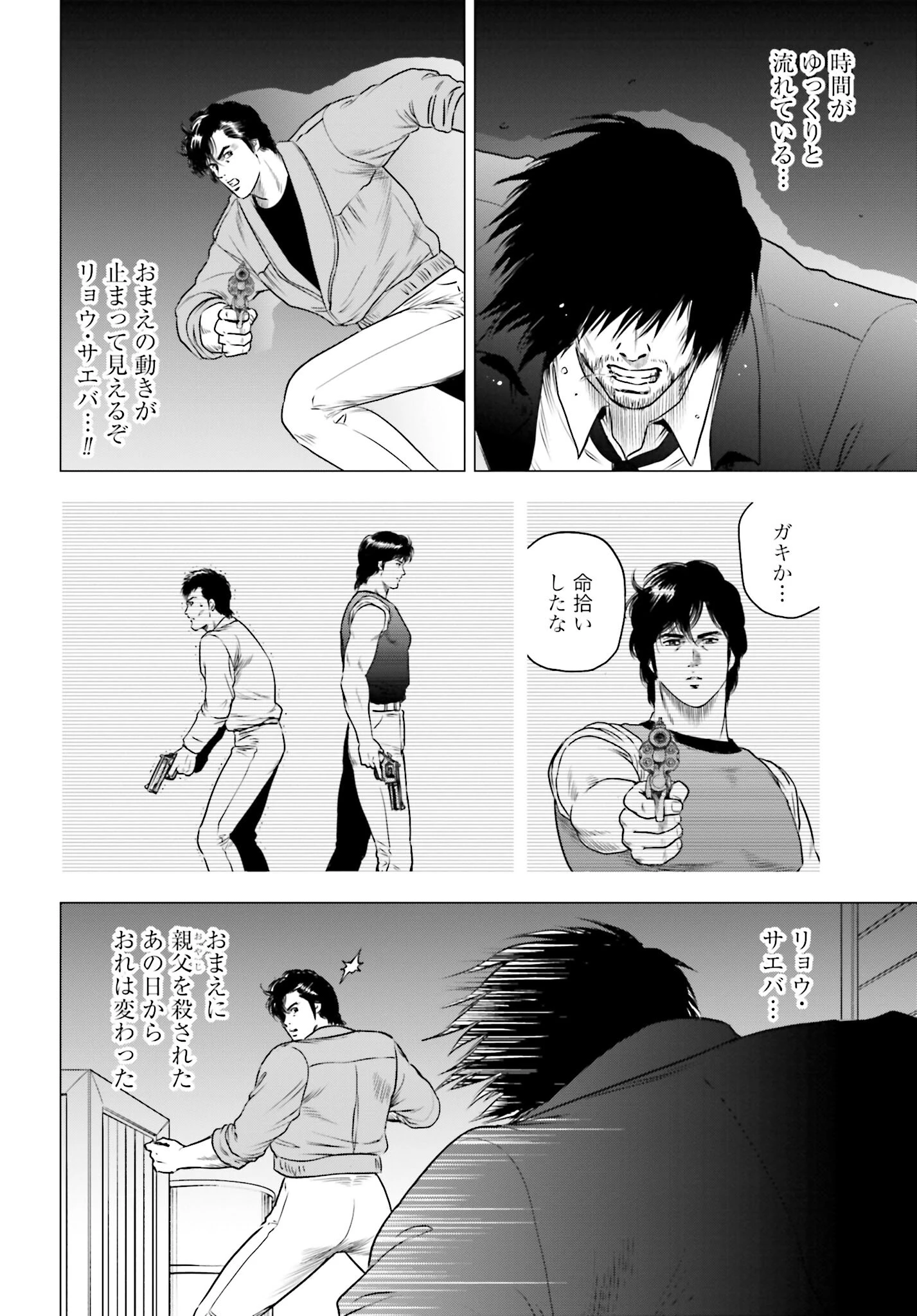 今日から 第71話 - 6