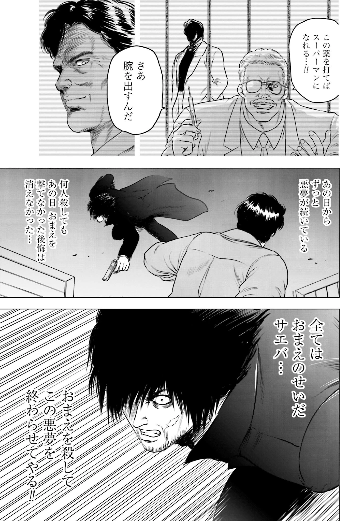 今日から 第71話 - 7