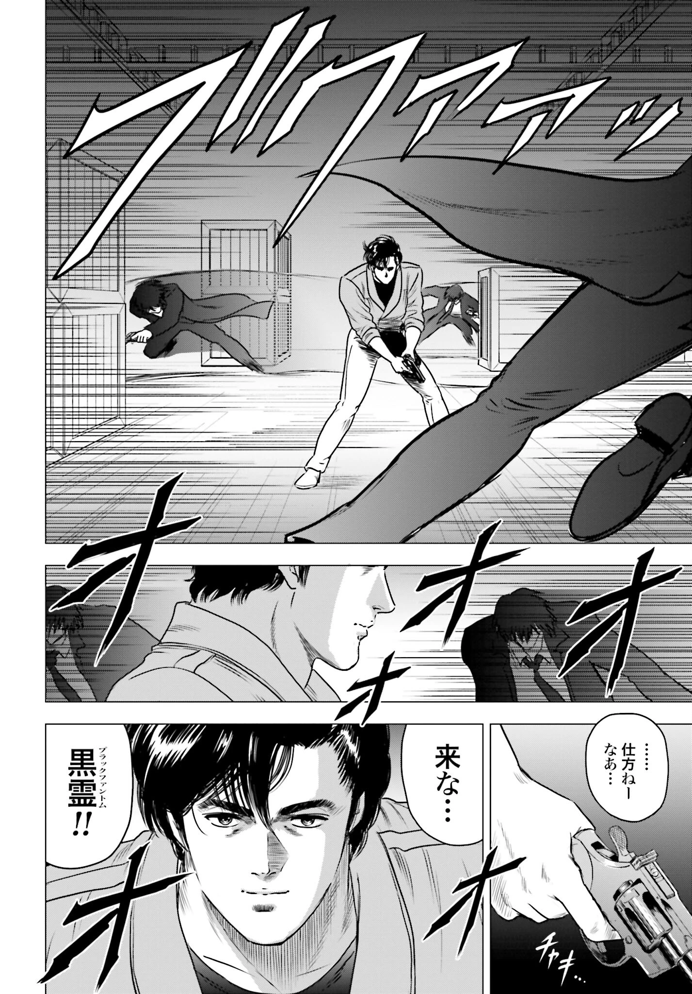 今日から 第71話 - 8