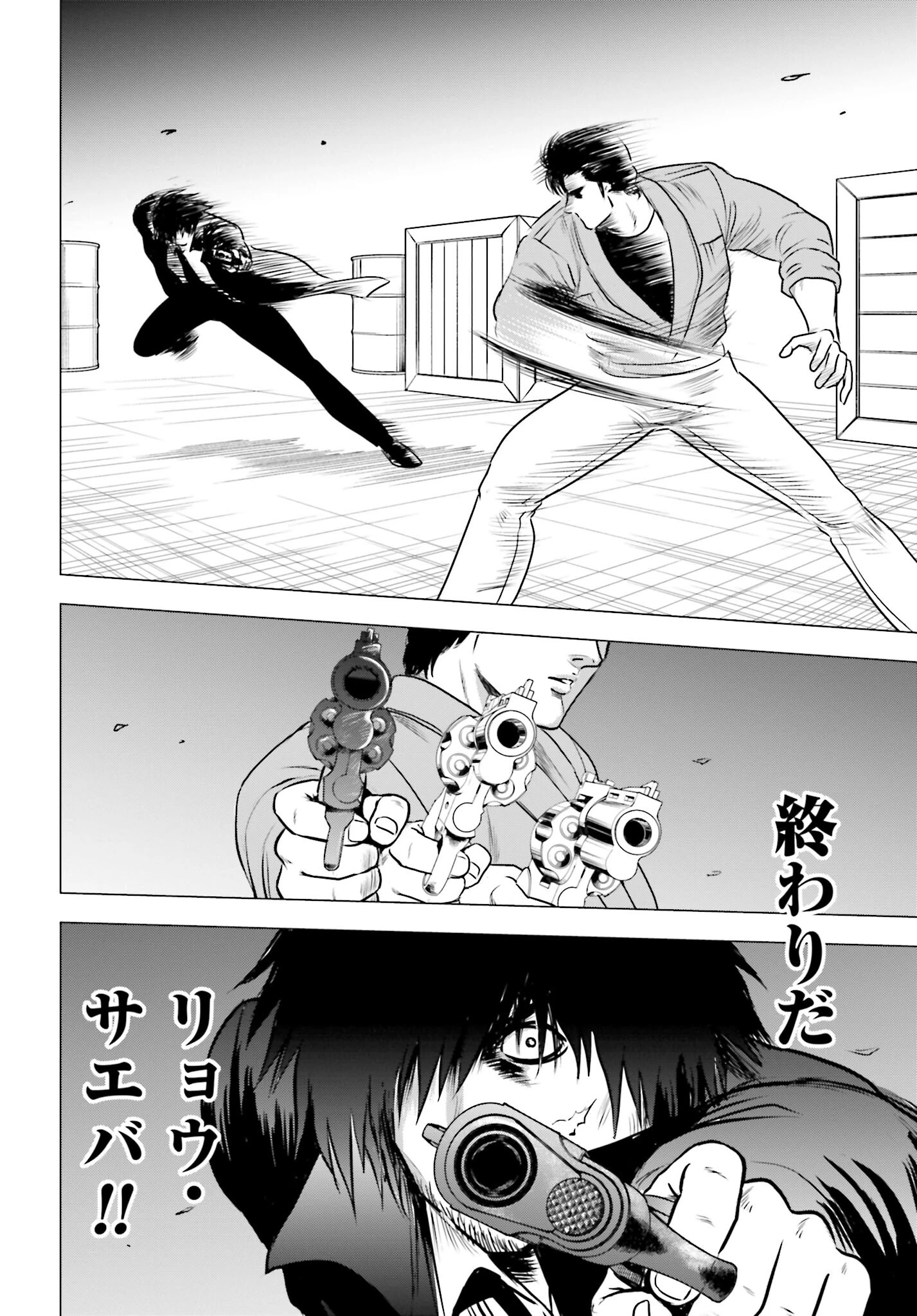 今日から 第71話 - 10