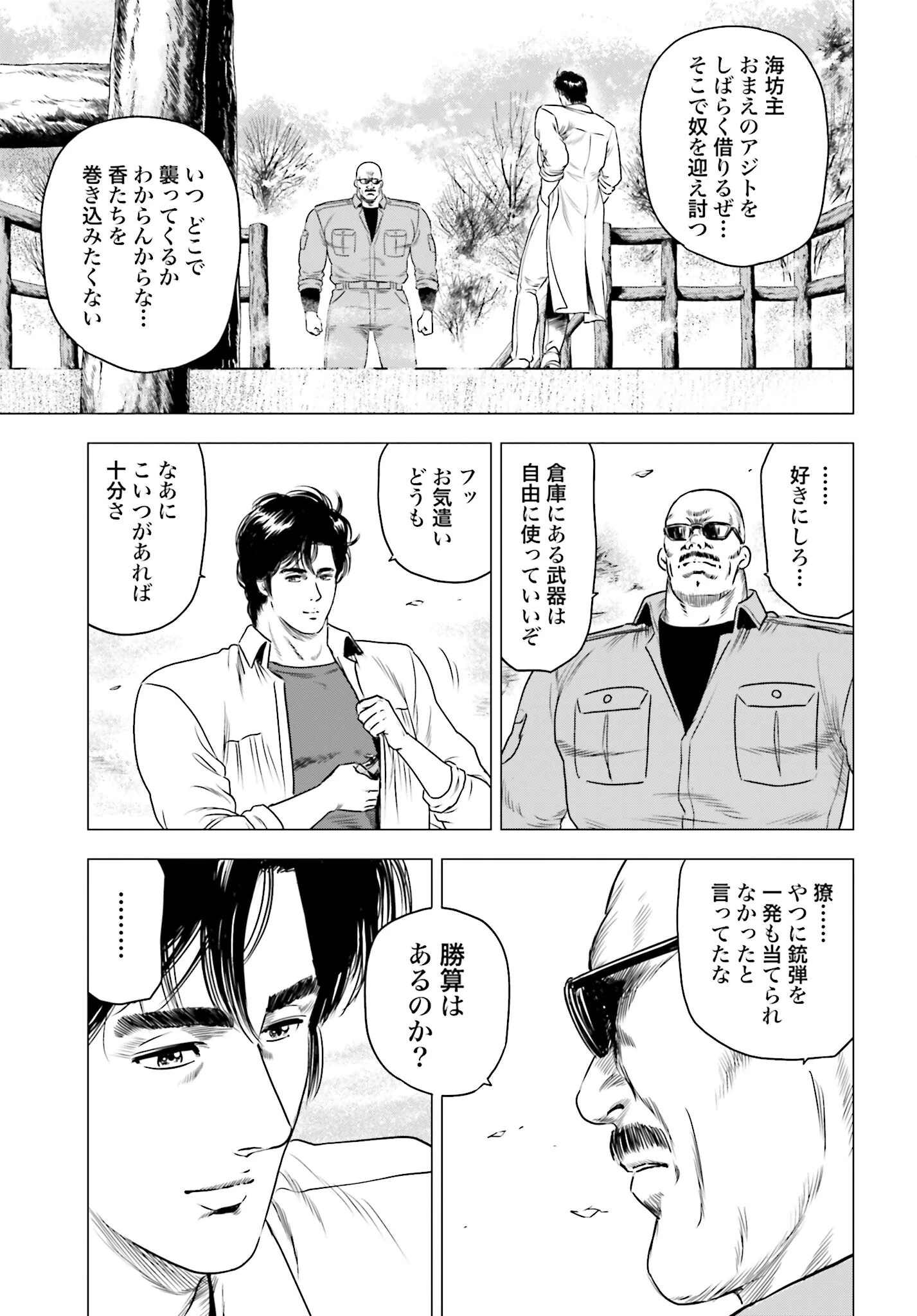 今日から 第70話 - 13