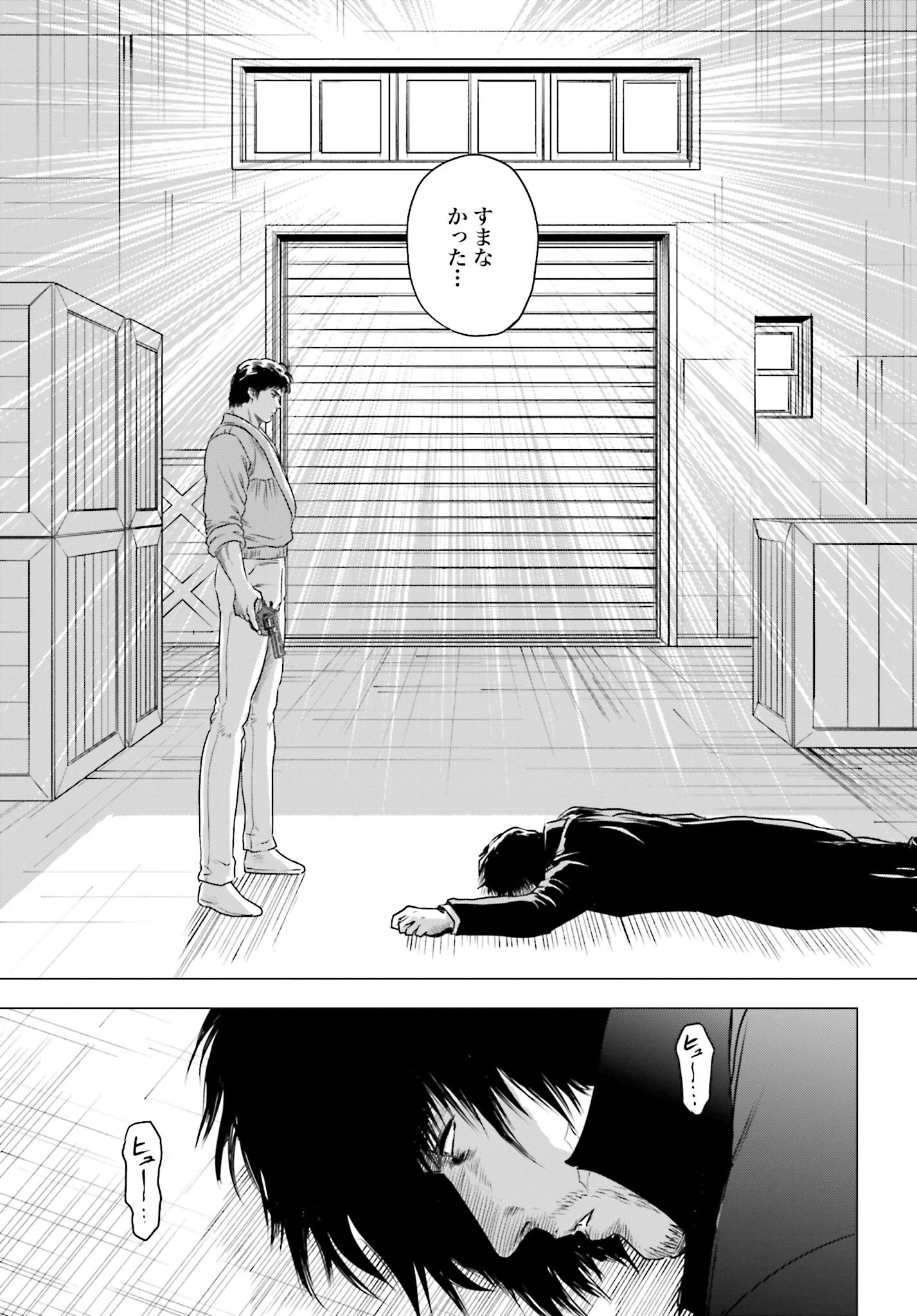 今日から 第71話 - 15