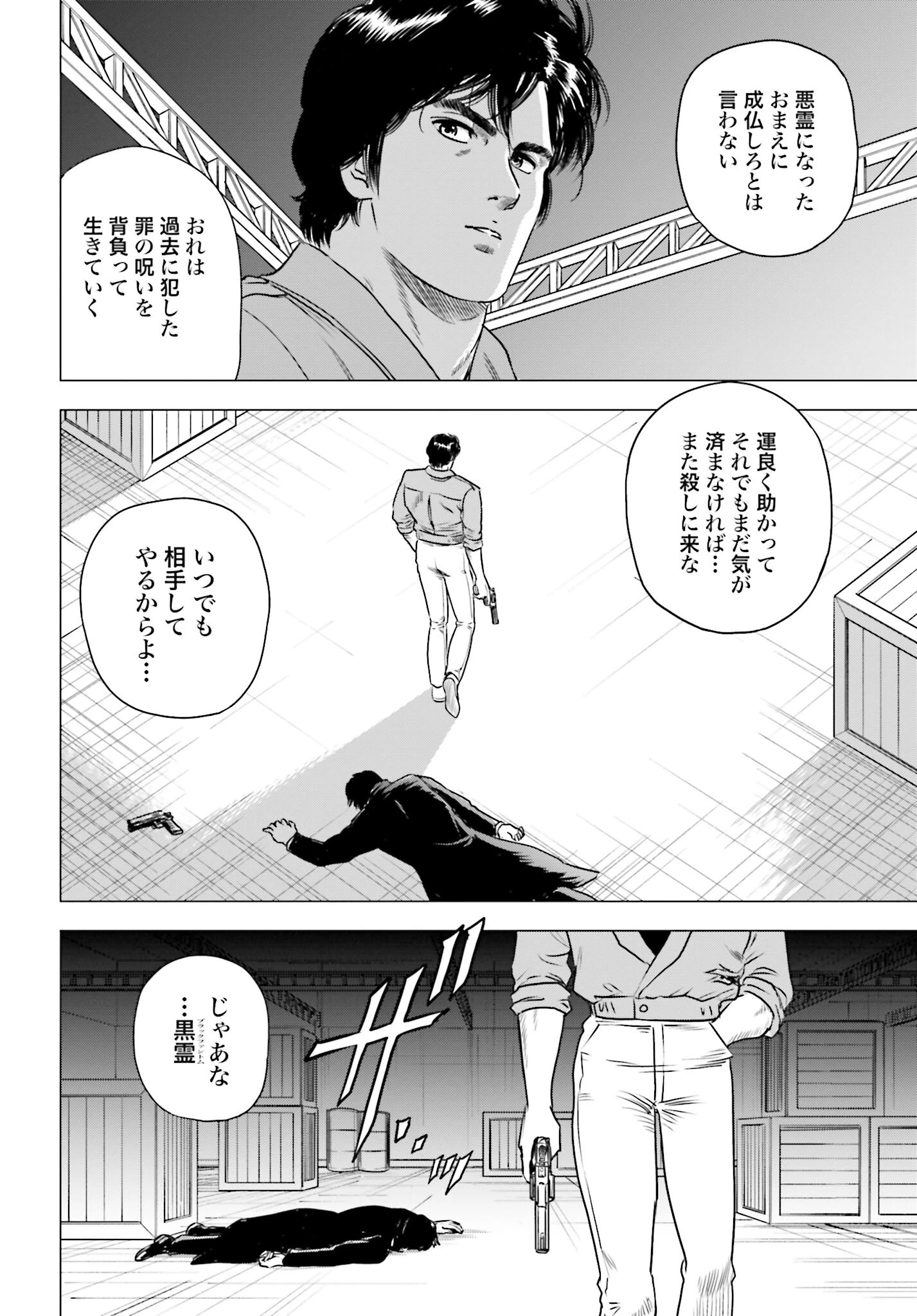 今日から 第71話 - 16