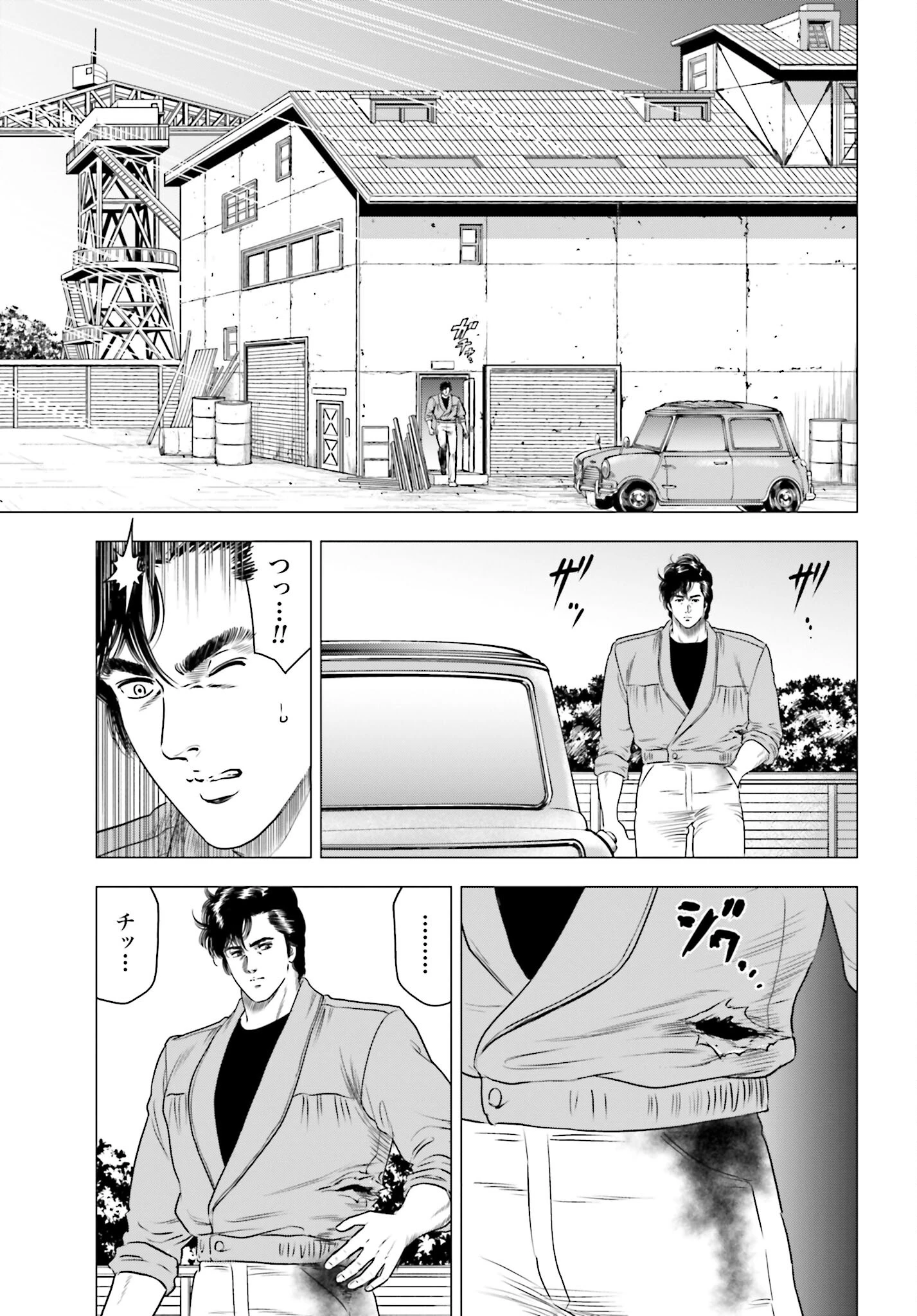 今日から 第71話 - 17