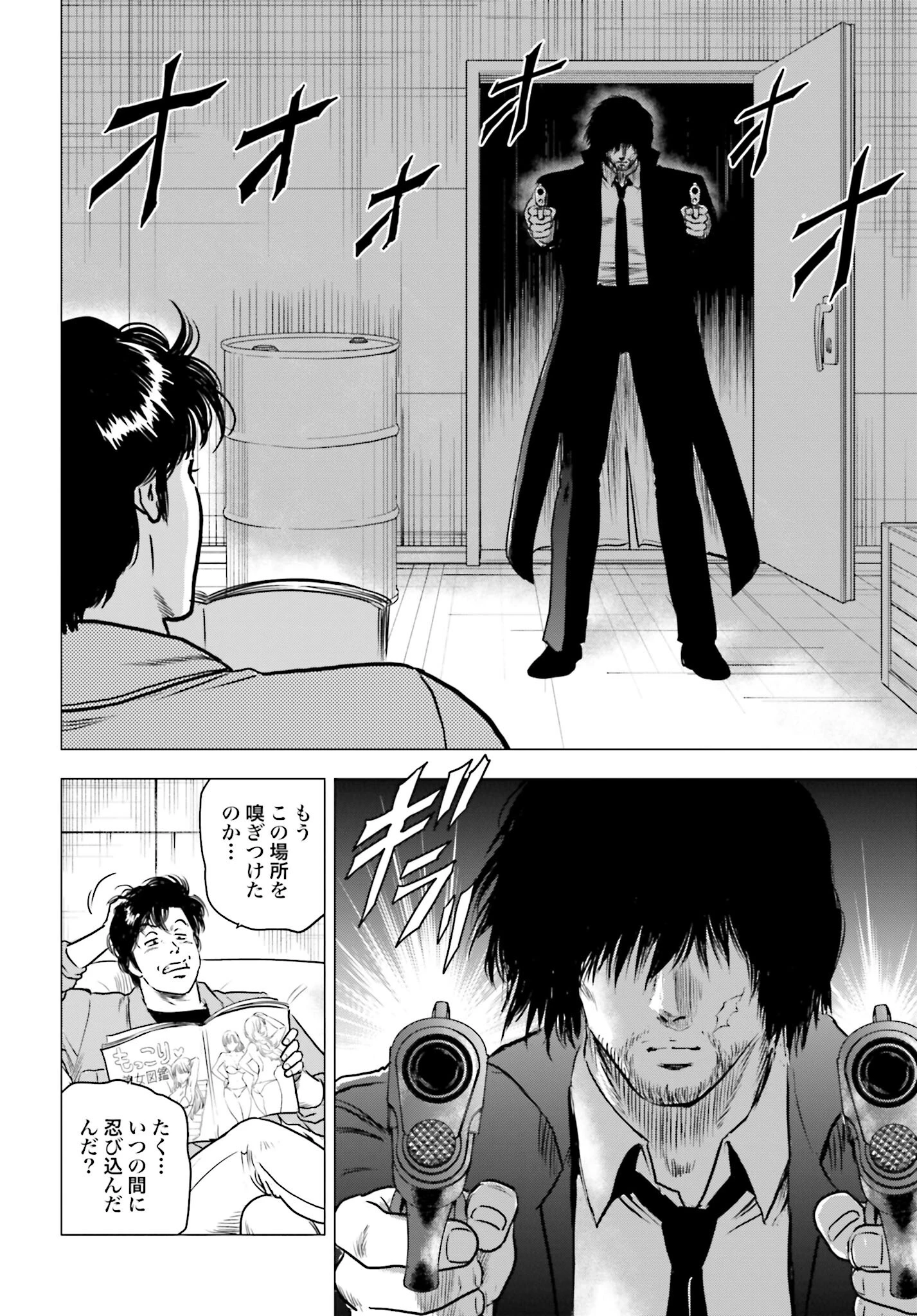 今日から 第70話 - 18