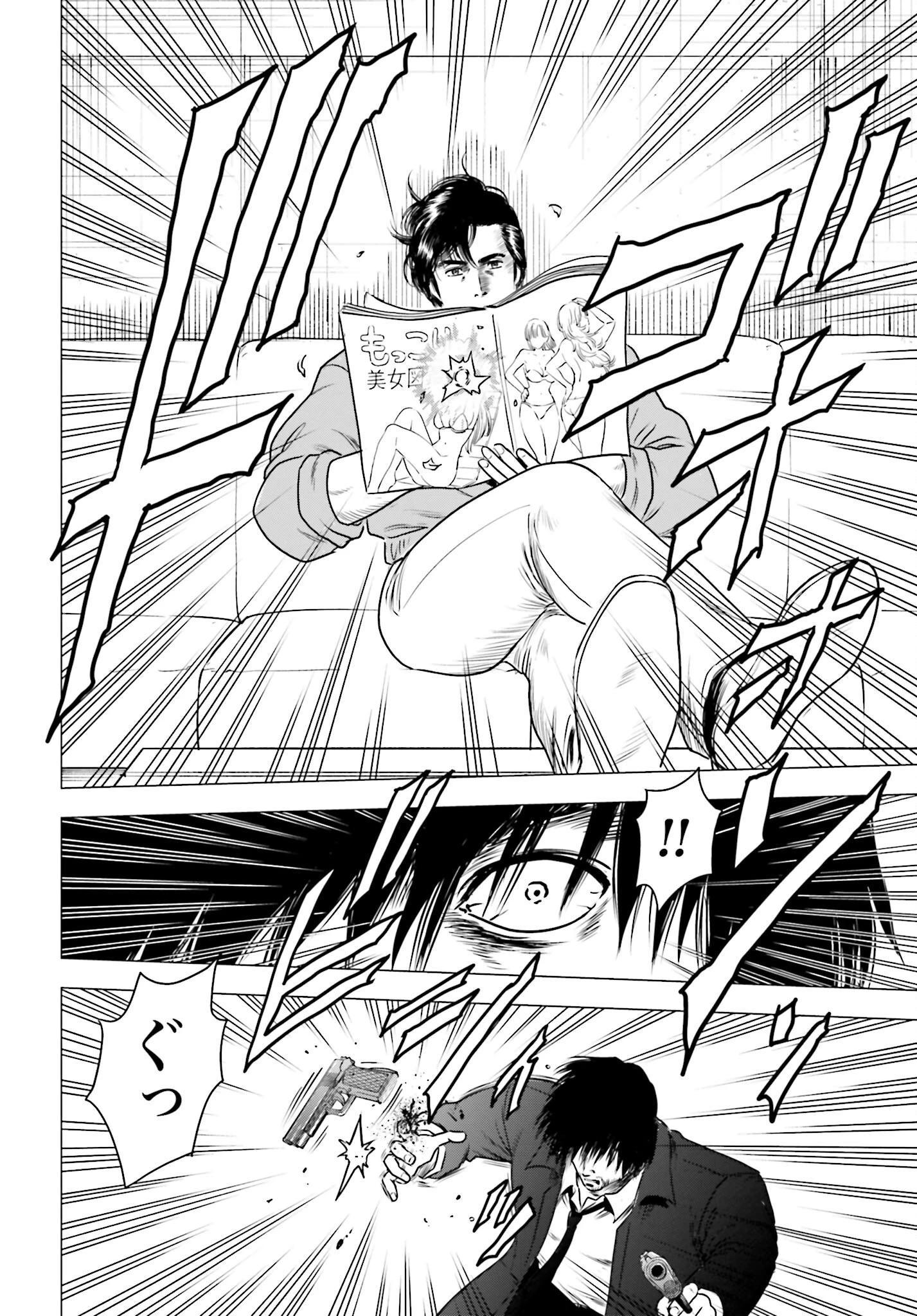 今日から 第70話 - 20
