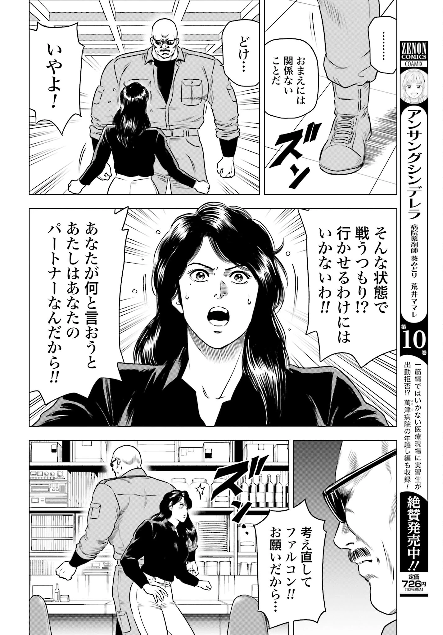 今日から 第71話 - 22