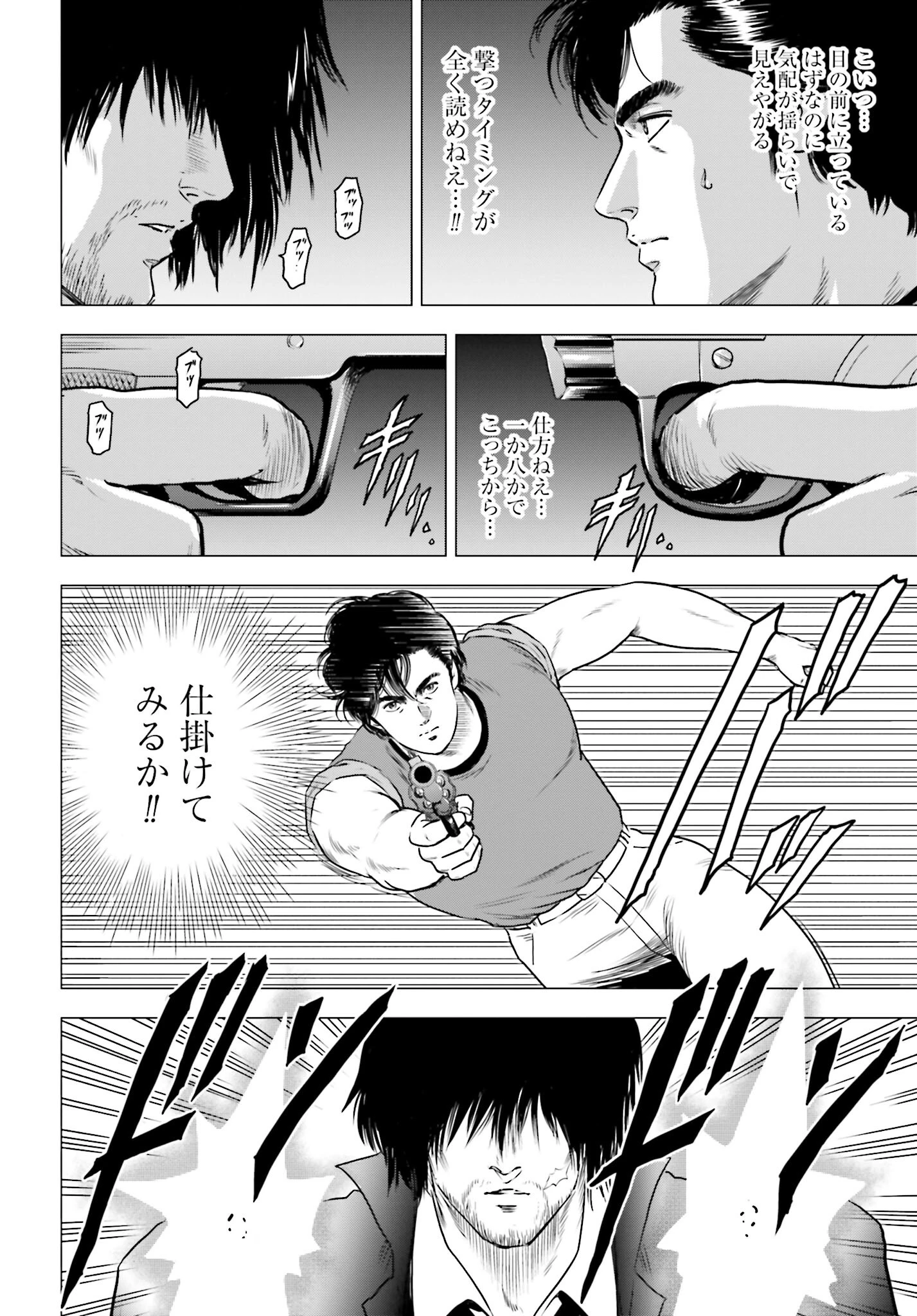今日から 第69話 - 2