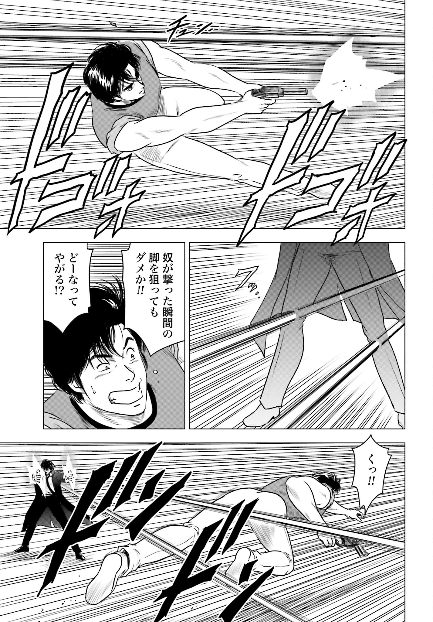 今日から 第69話 - 3