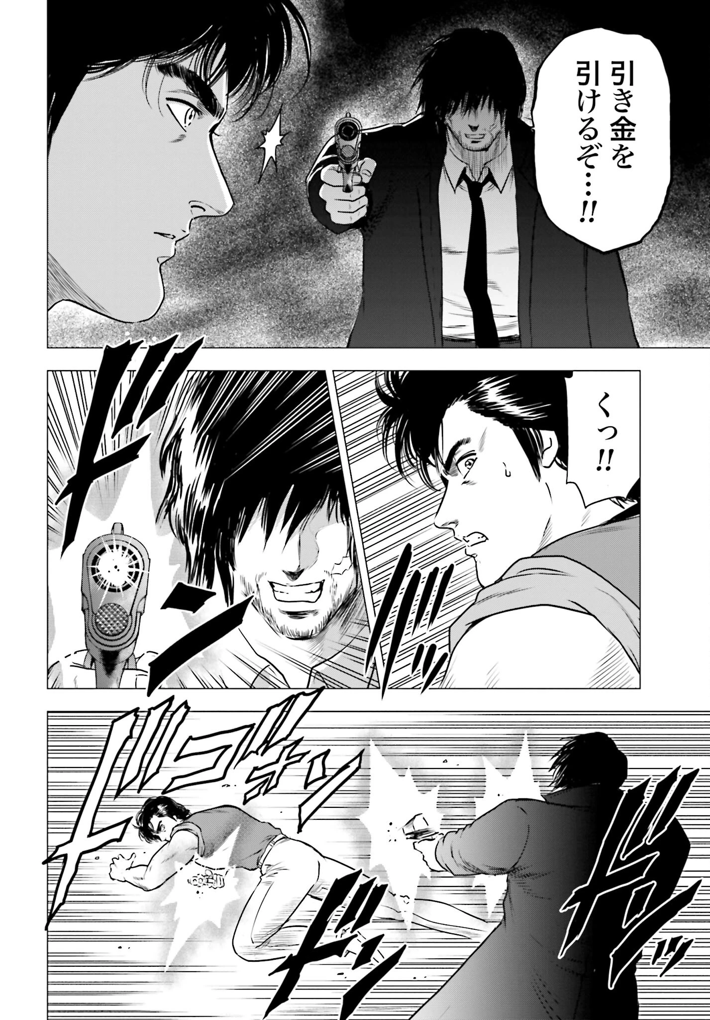 今日から 第69話 - 6