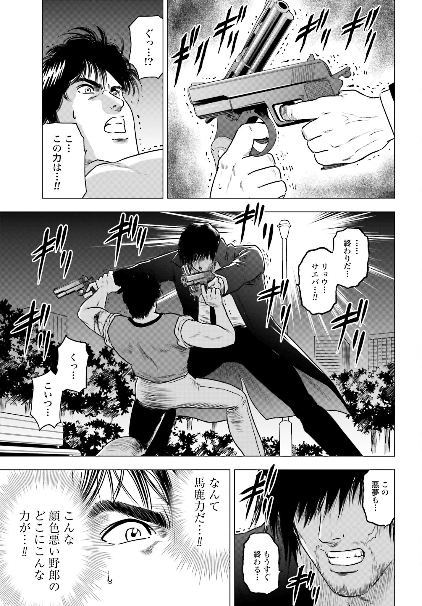 今日から 第69話 - 9