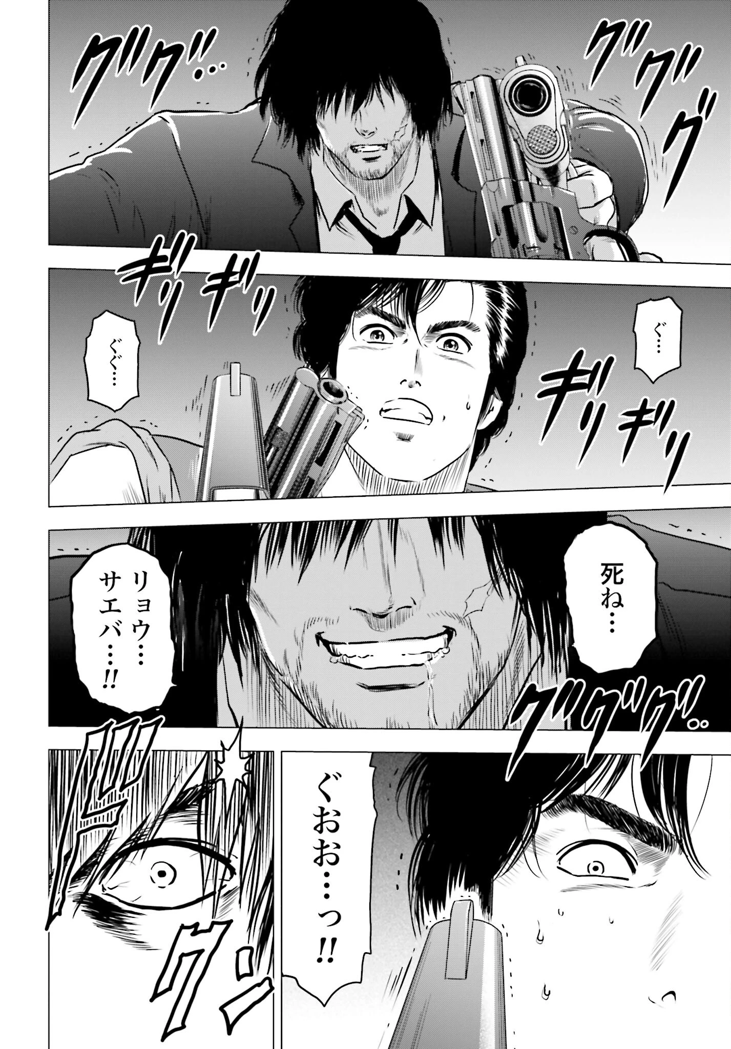 今日から 第69話 - 10