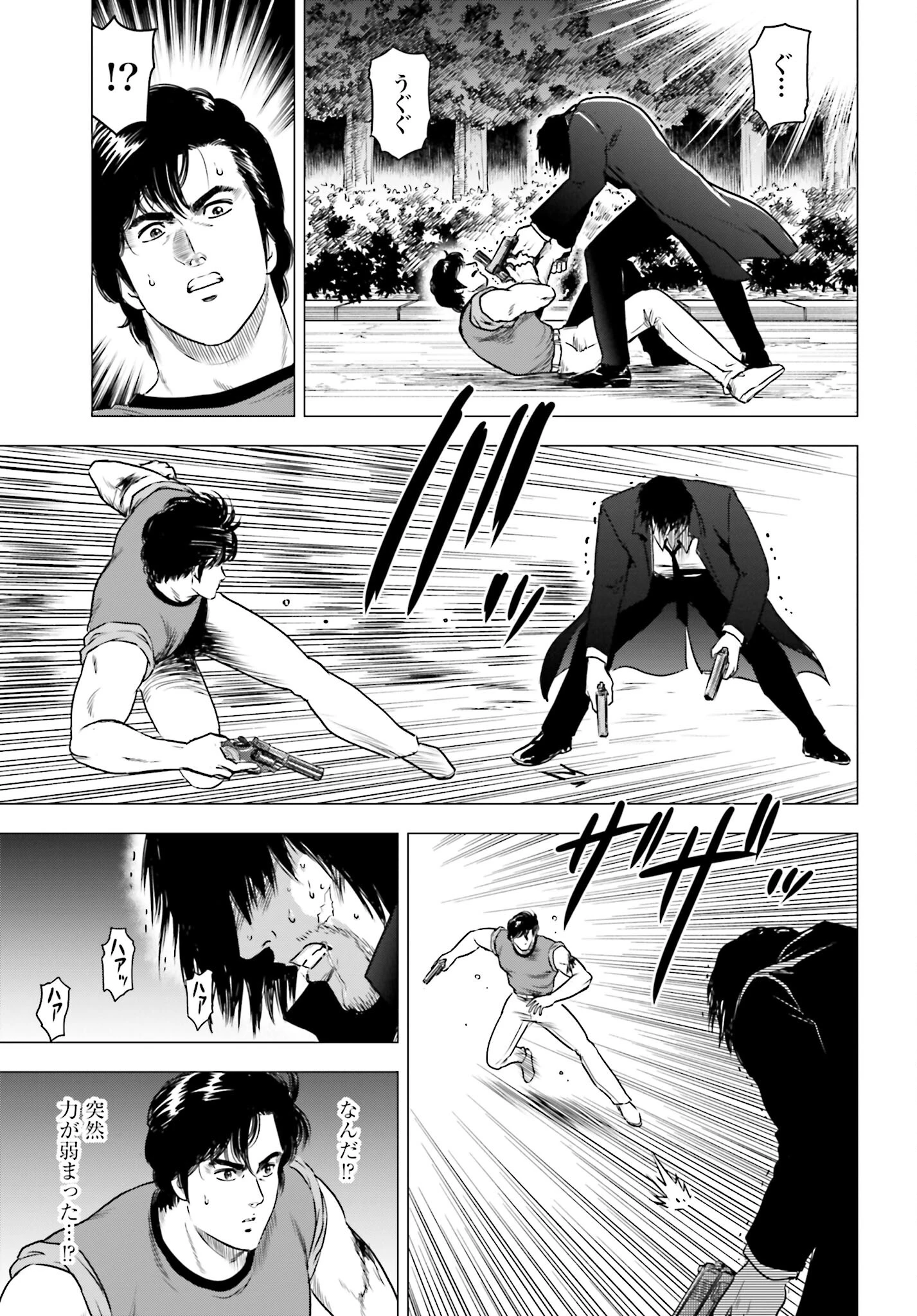 今日から 第69話 - 11