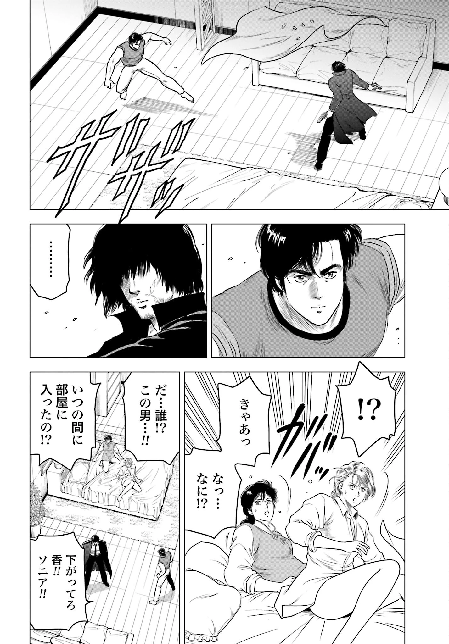 今日から 第68話 - 14