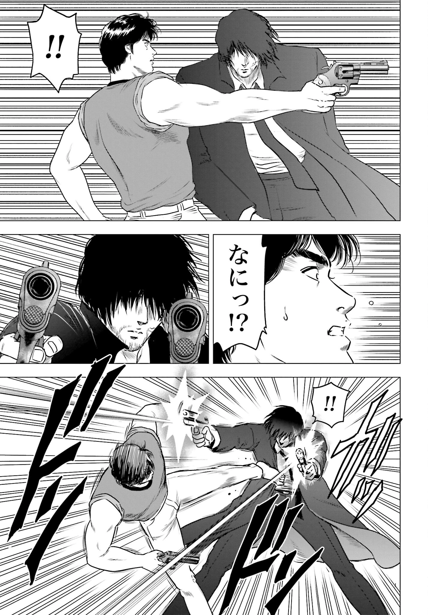 今日から 第68話 - 17