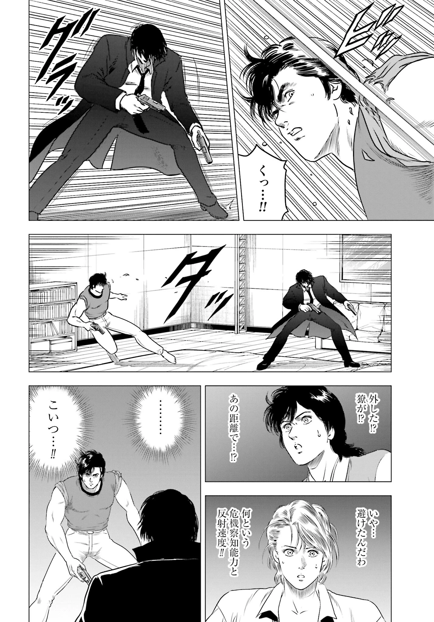今日から 第68話 - 18