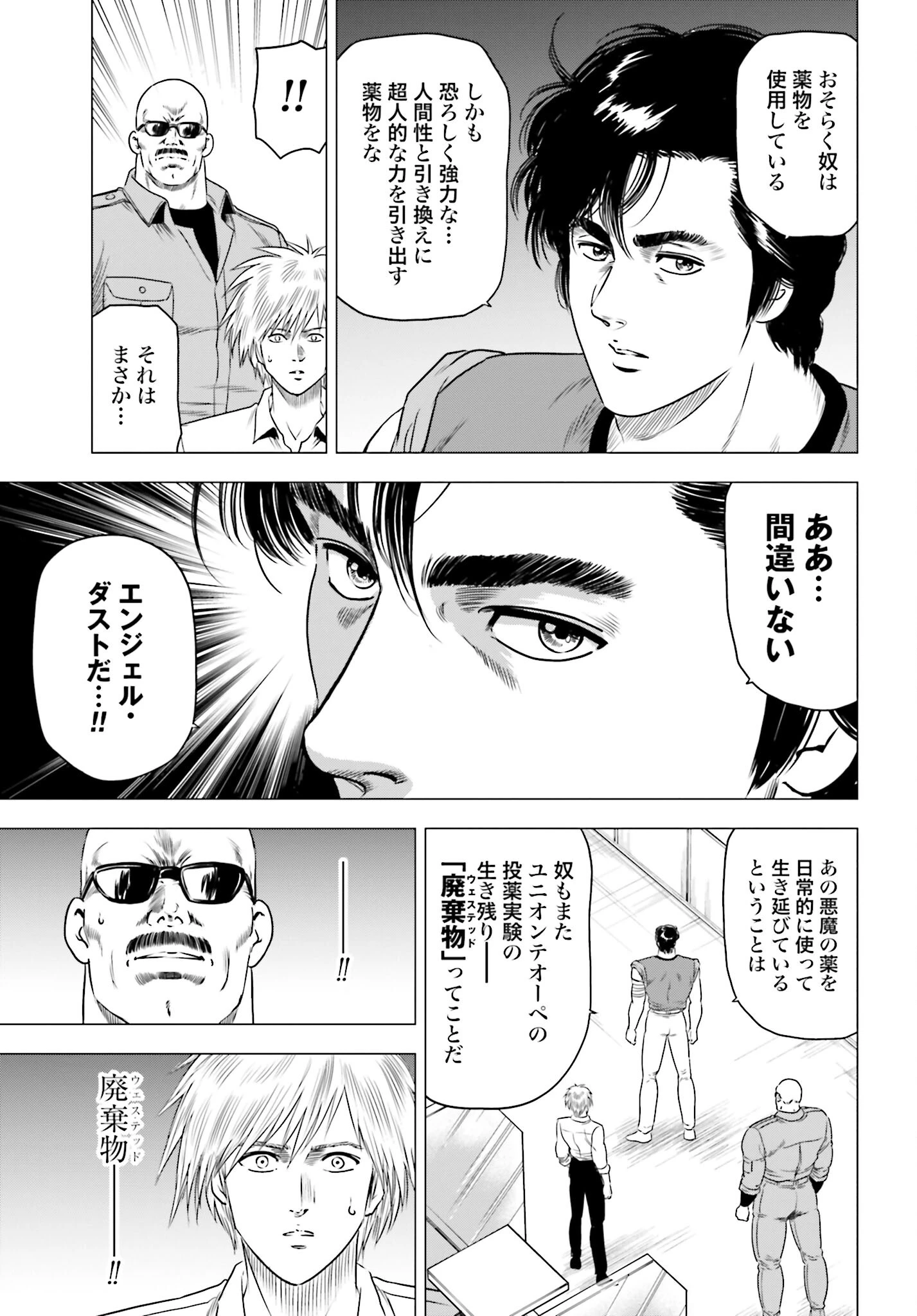 今日から 第69話 - 17