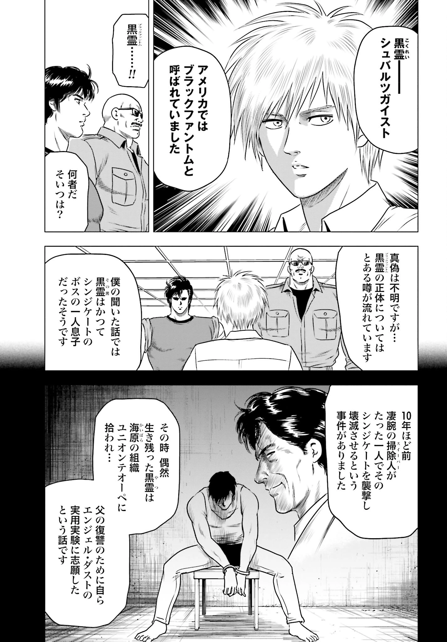 今日から 第69話 - 19