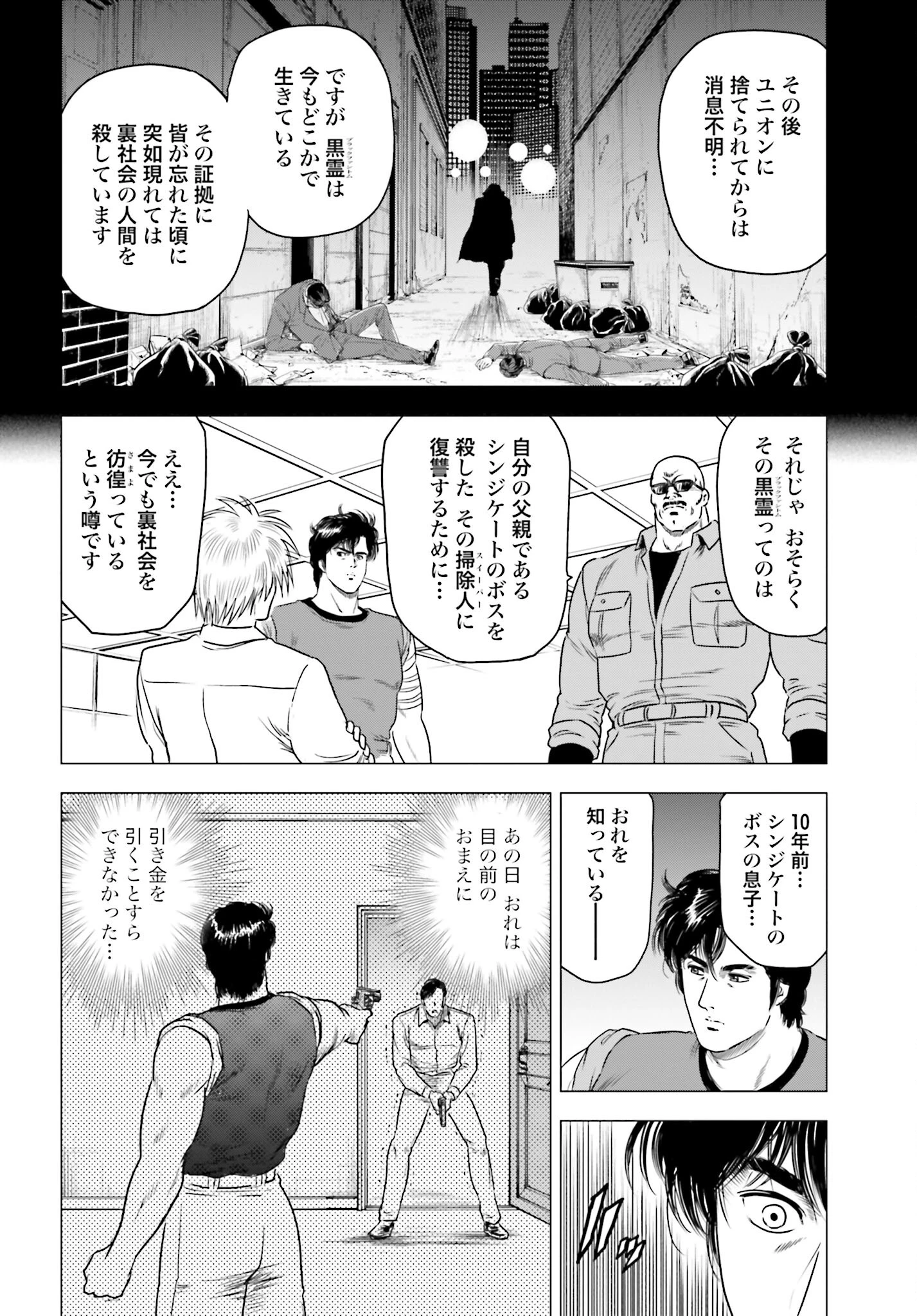 今日から 第69話 - 20