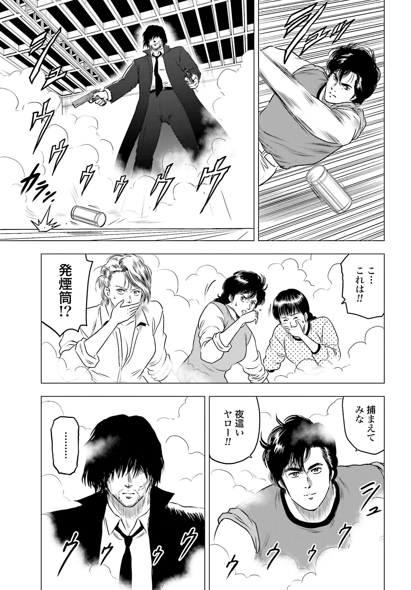 今日から 第68話 - 21