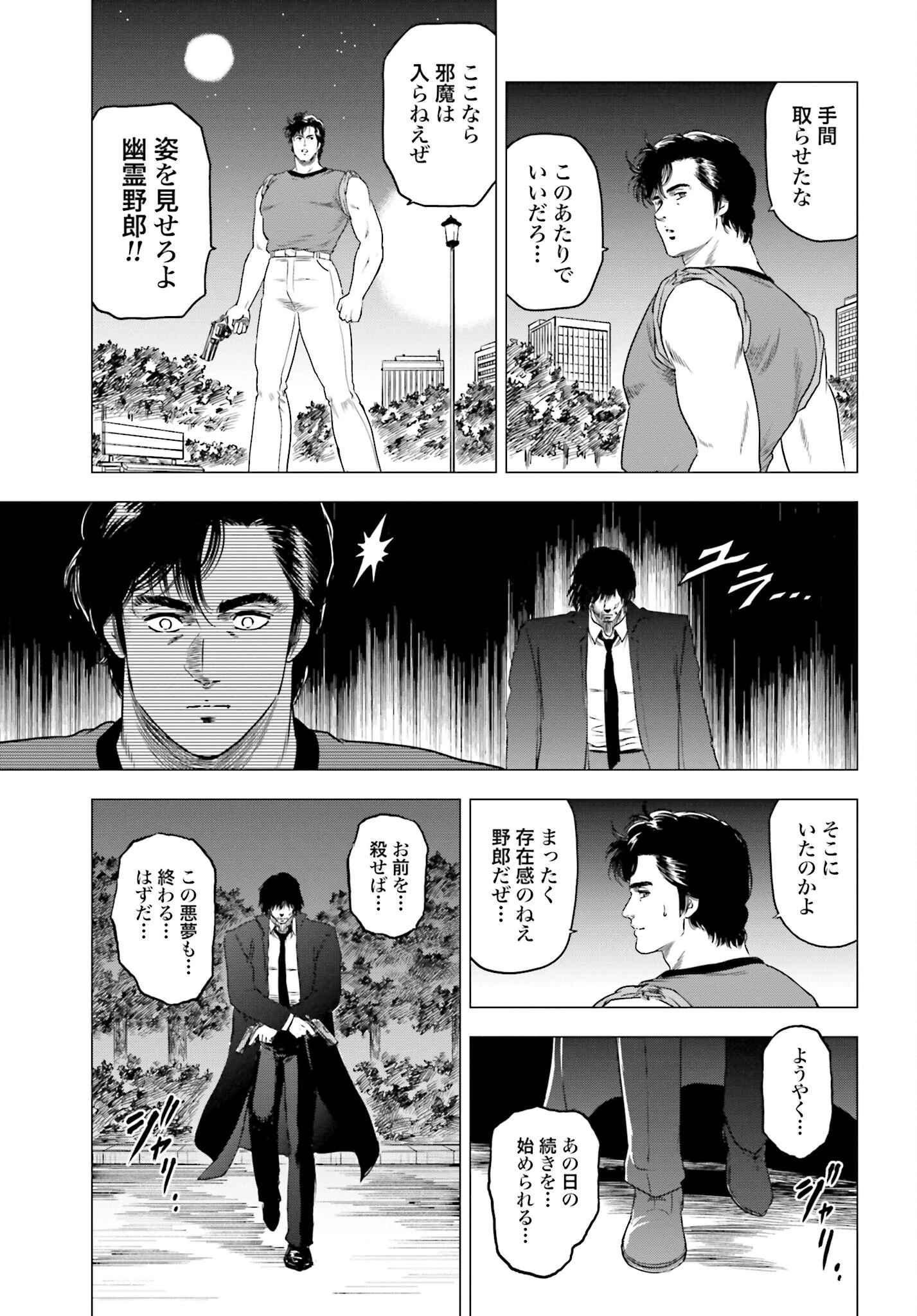 今日から 第68話 - 25