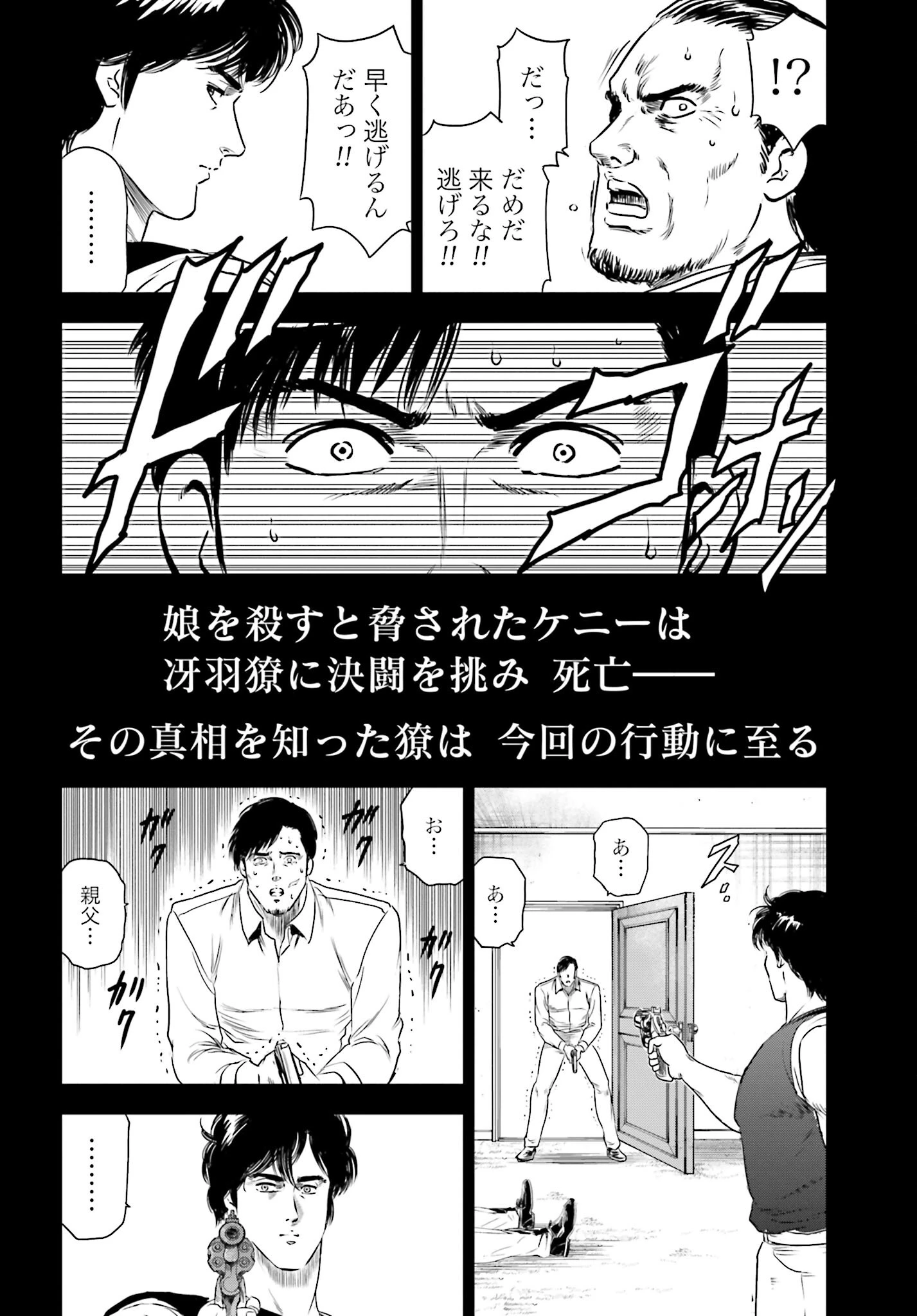 今日から 第67話 - 2