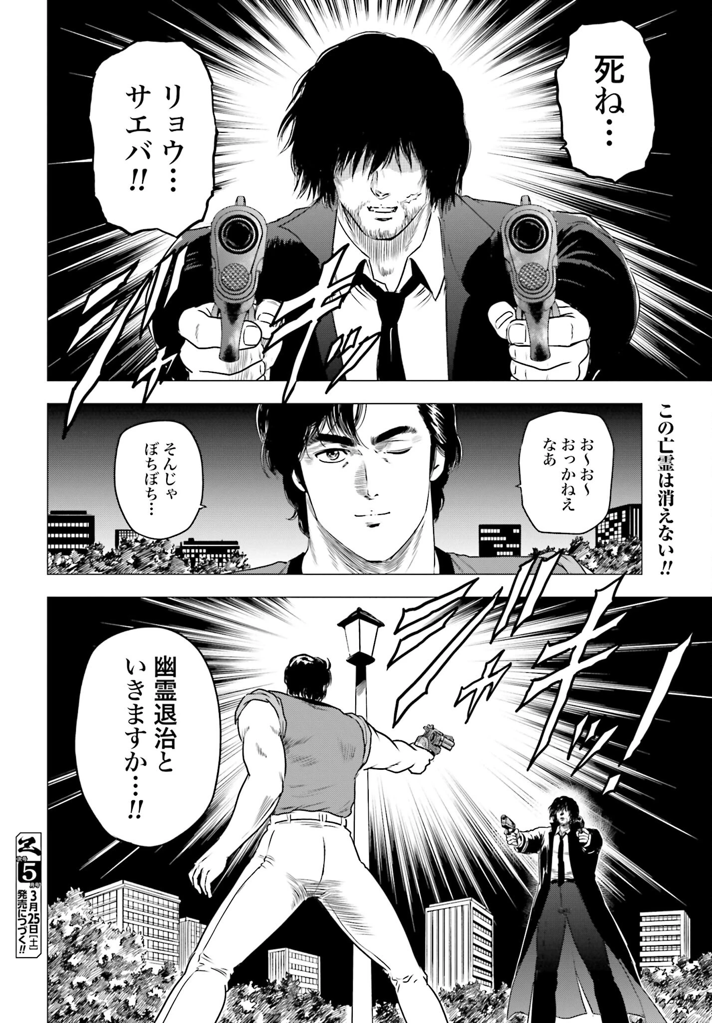 今日から 第68話 - 26