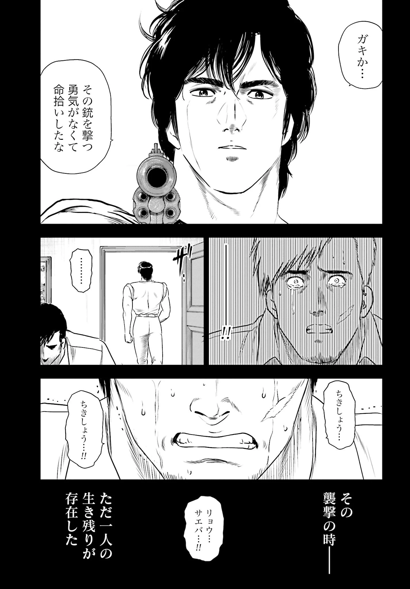 今日から 第67話 - 3
