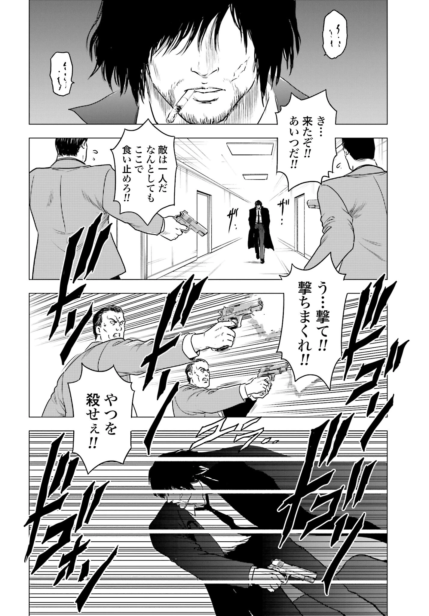 今日から 第67話 - 4