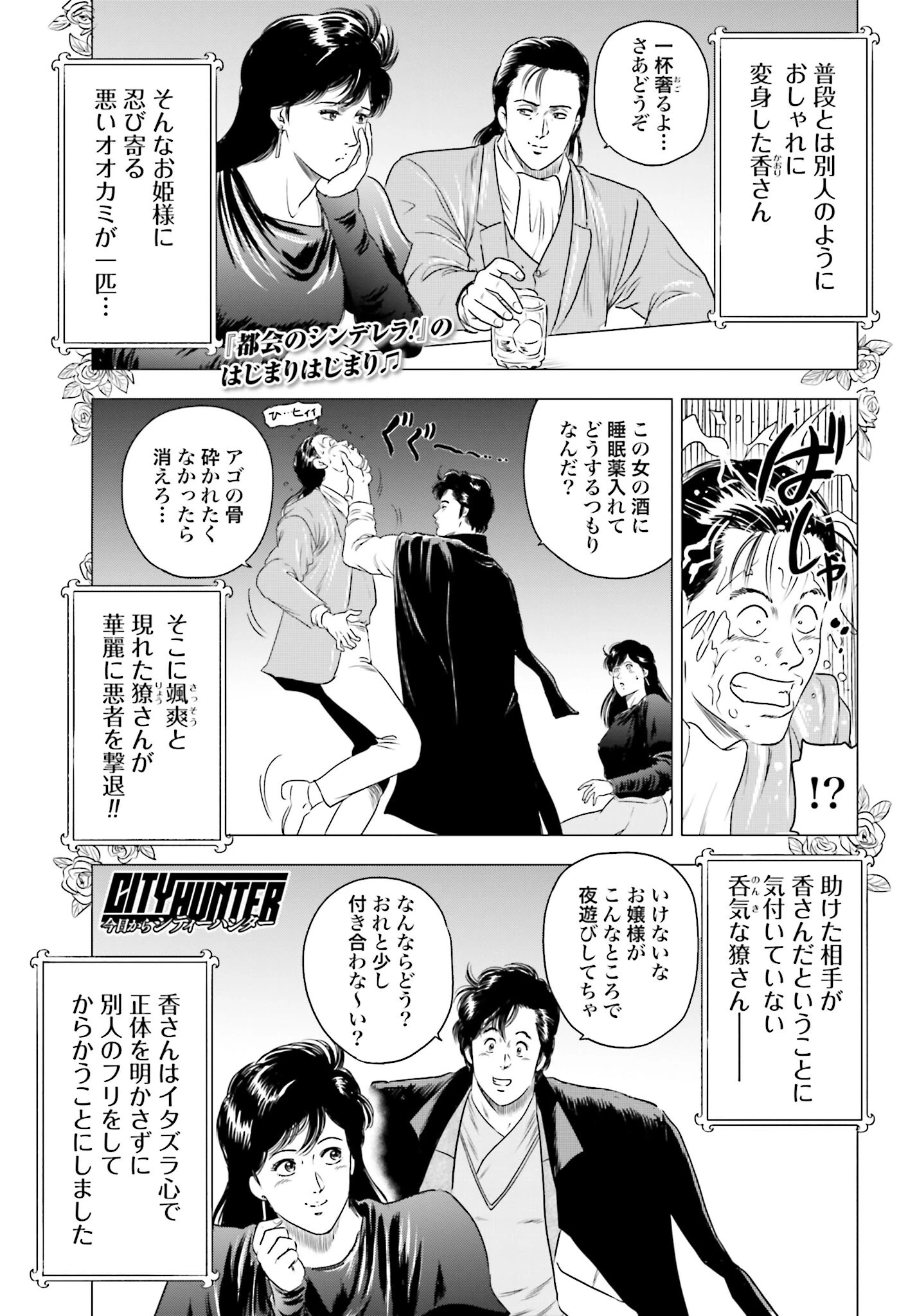 今日から 第66話 - 1