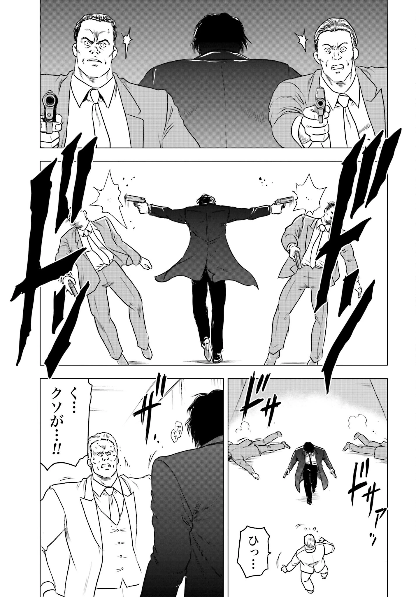 今日から 第67話 - 5