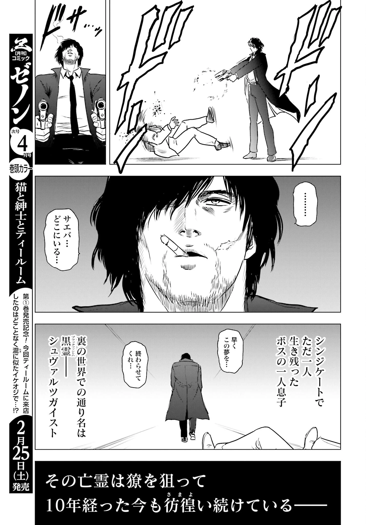 今日から 第67話 - 7