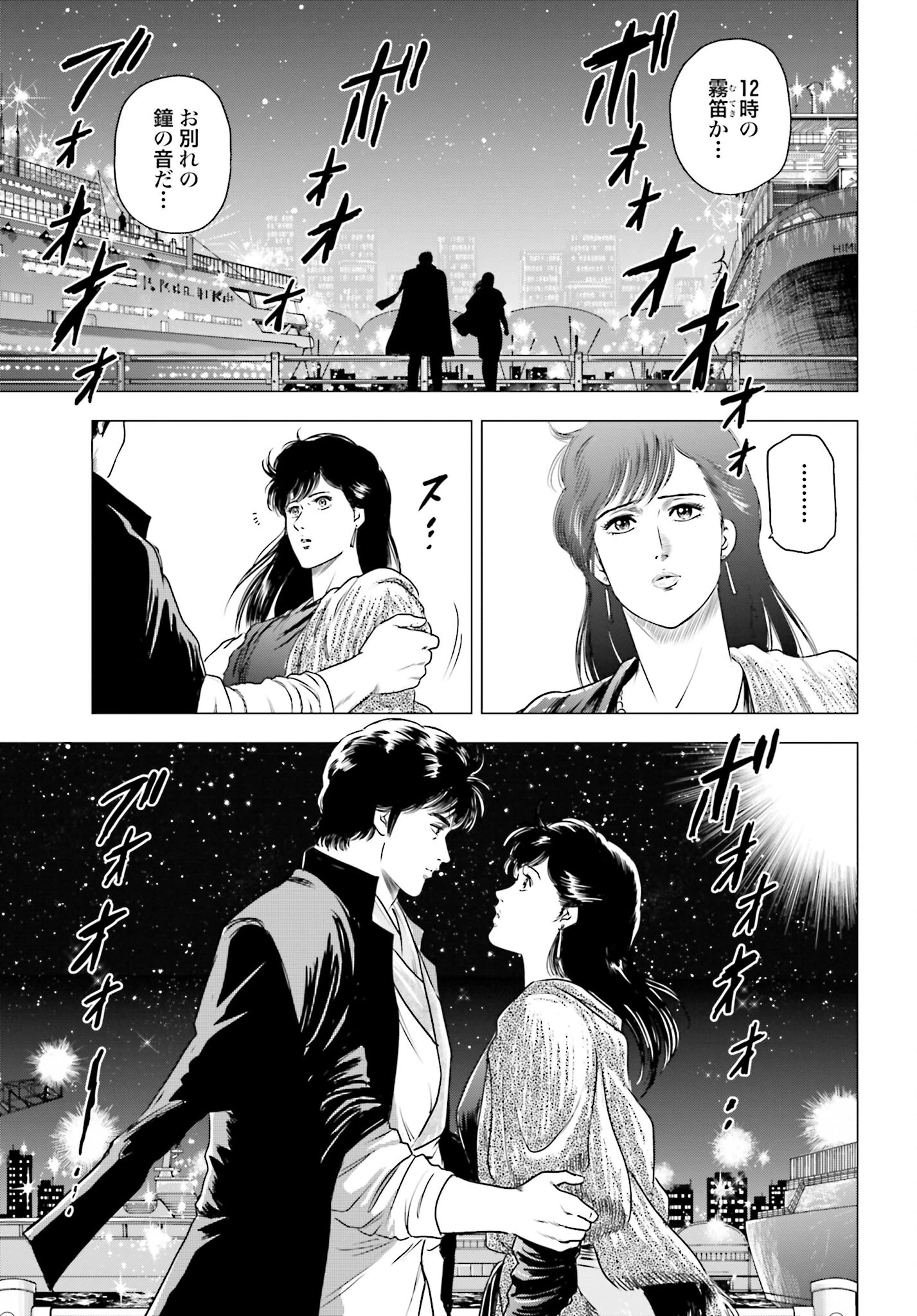 今日から 第66話 - 15
