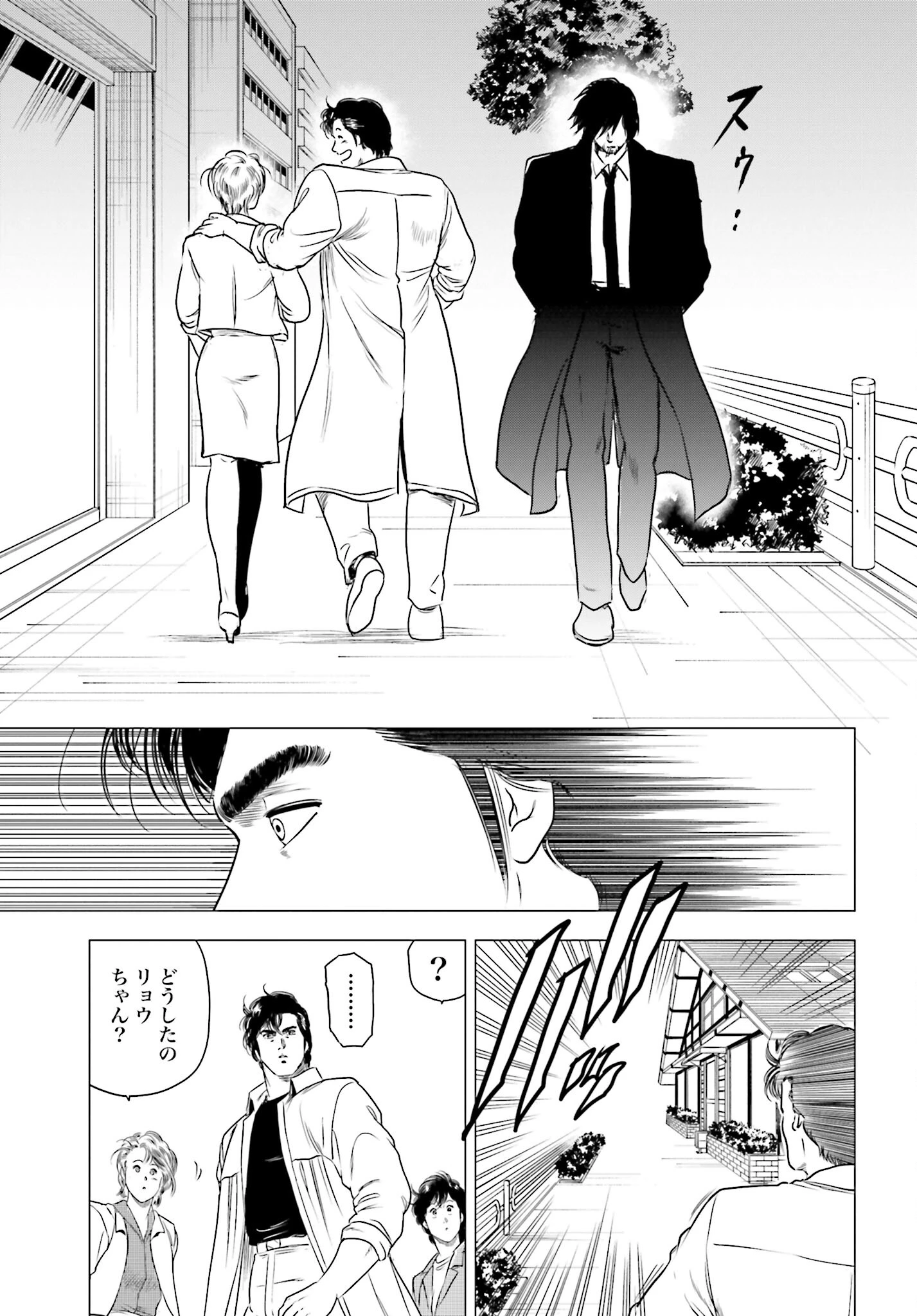 今日から 第67話 - 23