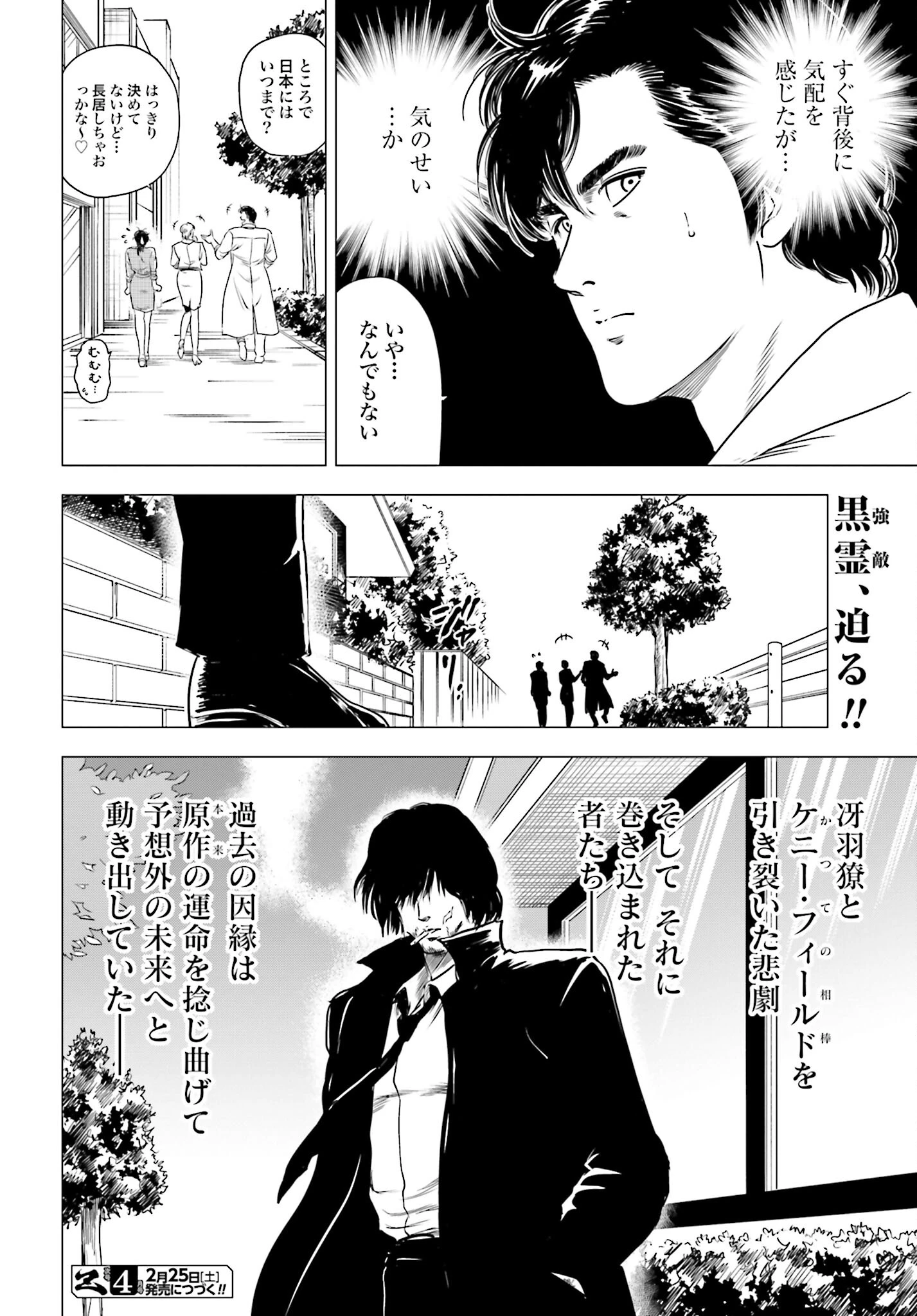 今日から 第67話 - 24
