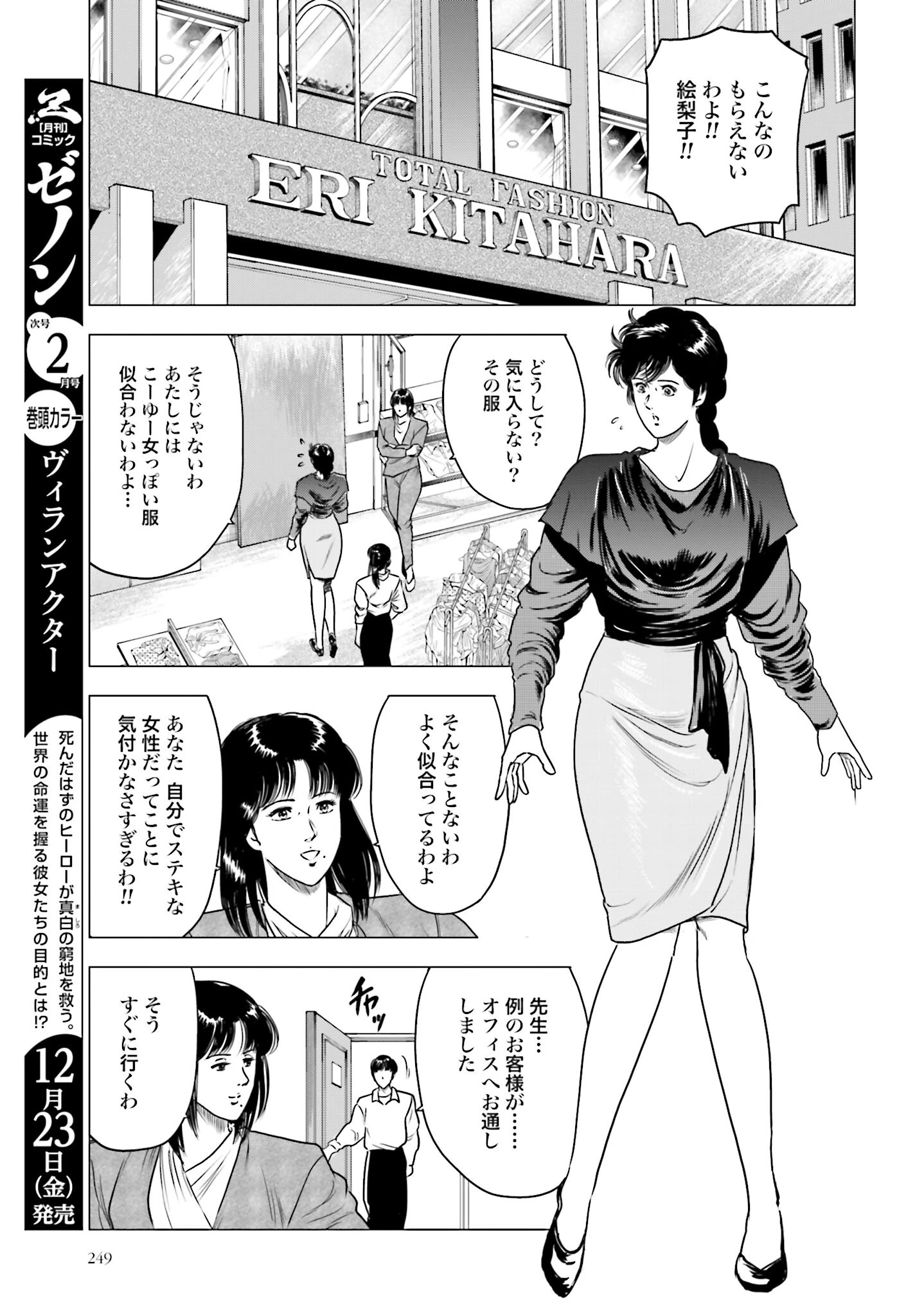 今日から 第65話 - 13