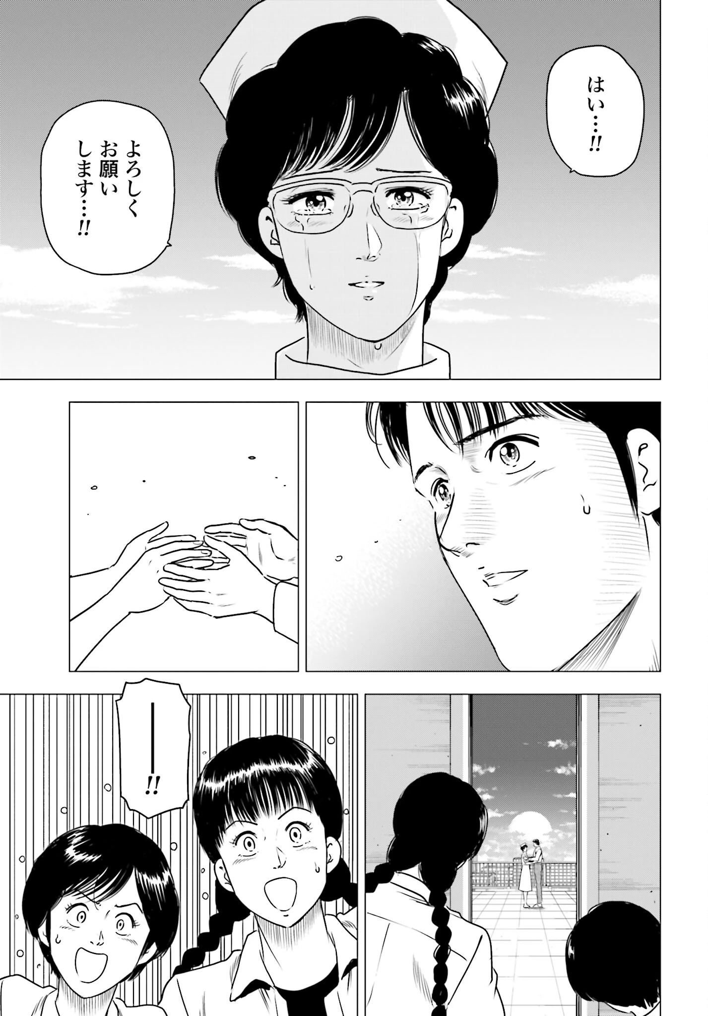 今日から 第64話 - 13