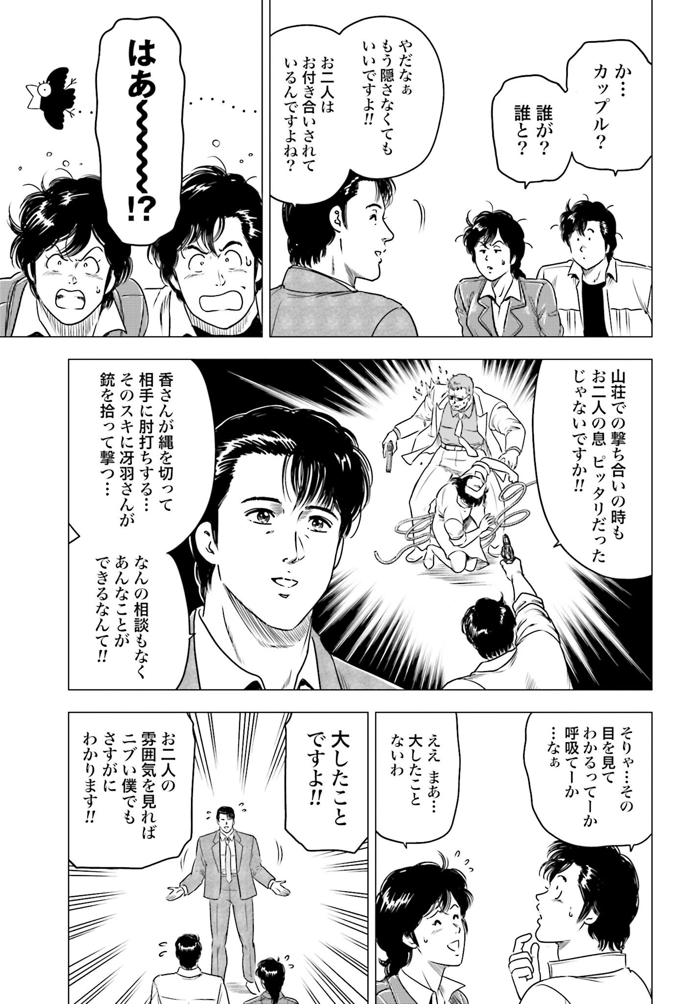 今日から 第64話 - 17