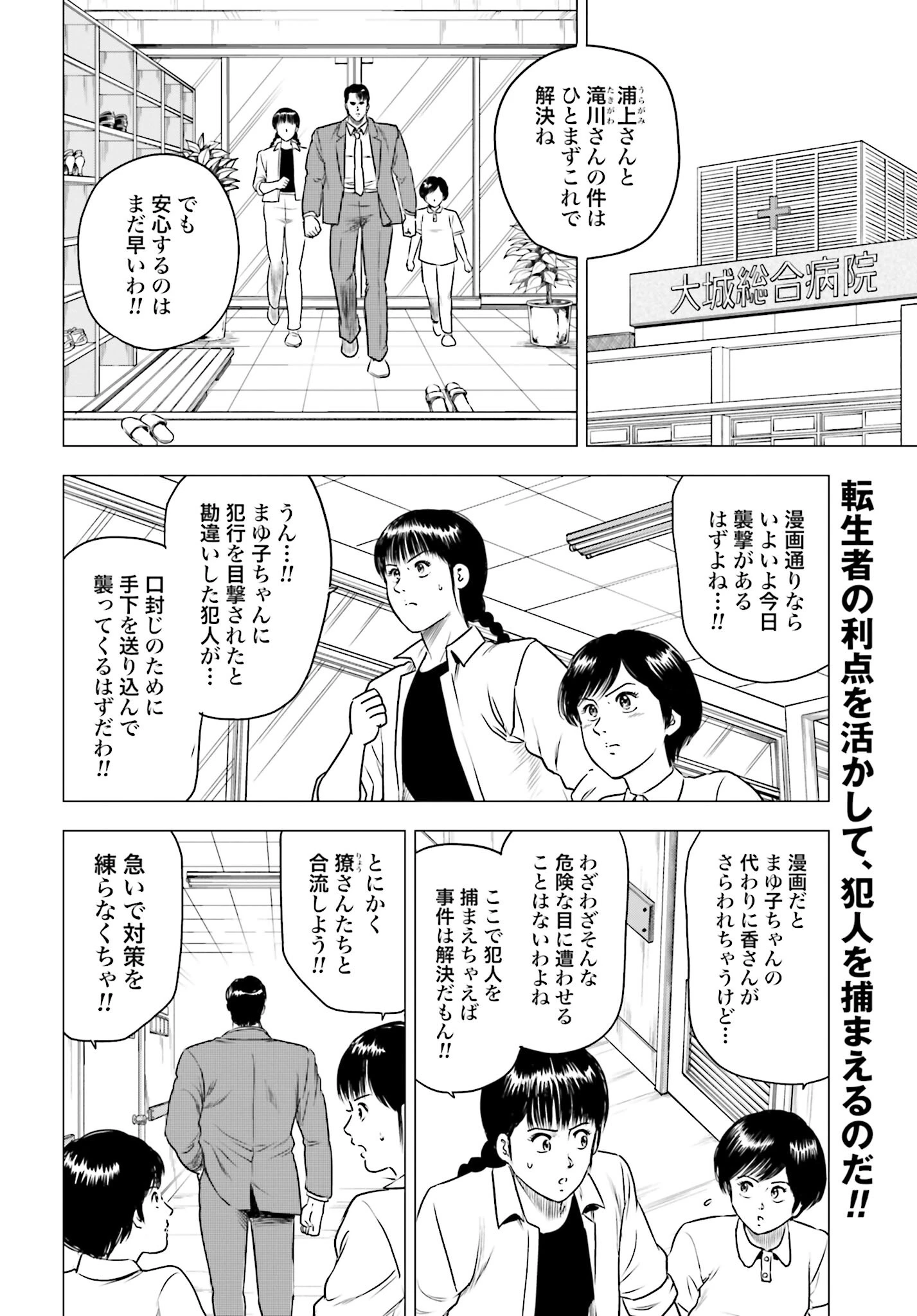 今日から 第62話 - 2