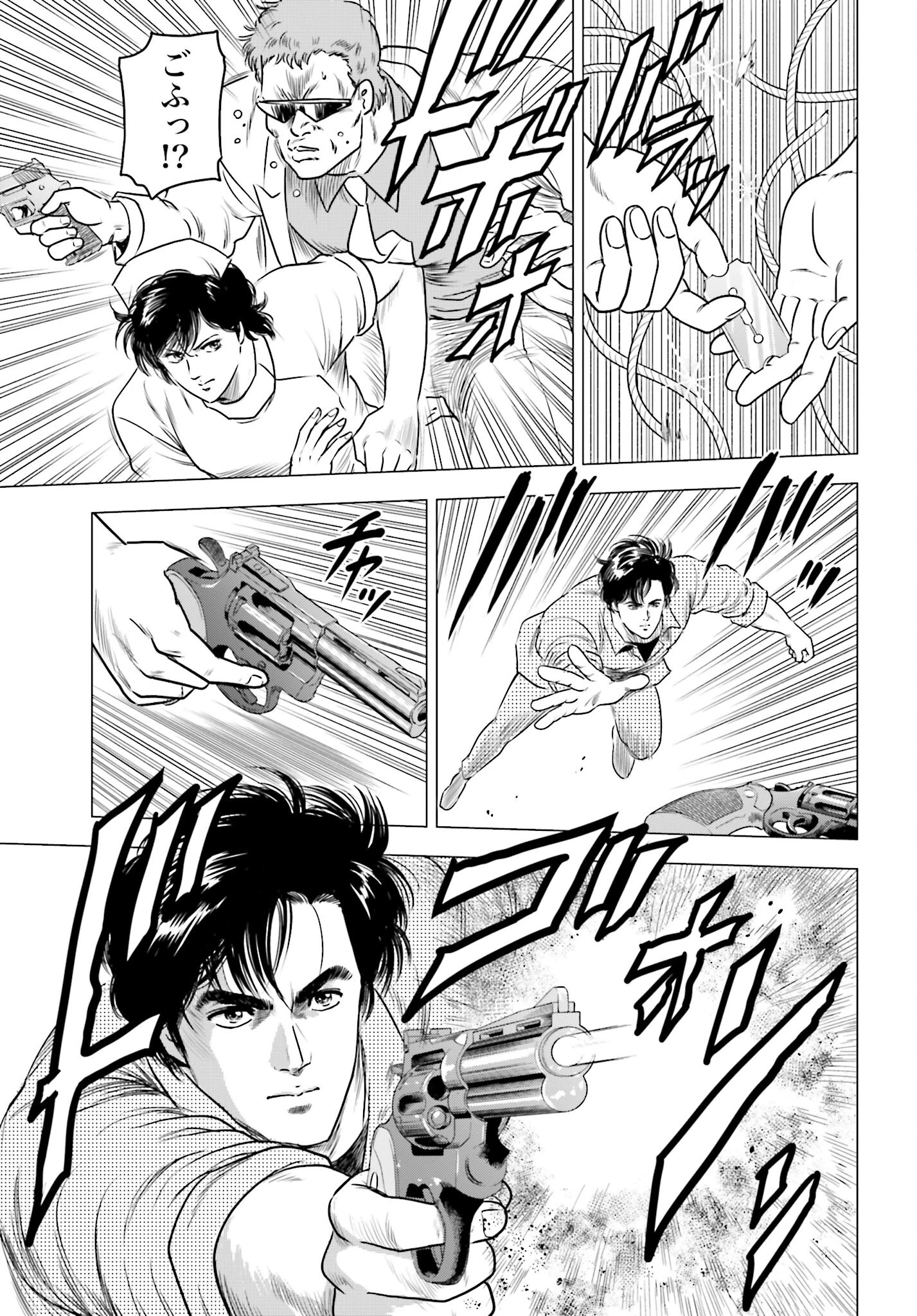 今日から 第63話 - 15