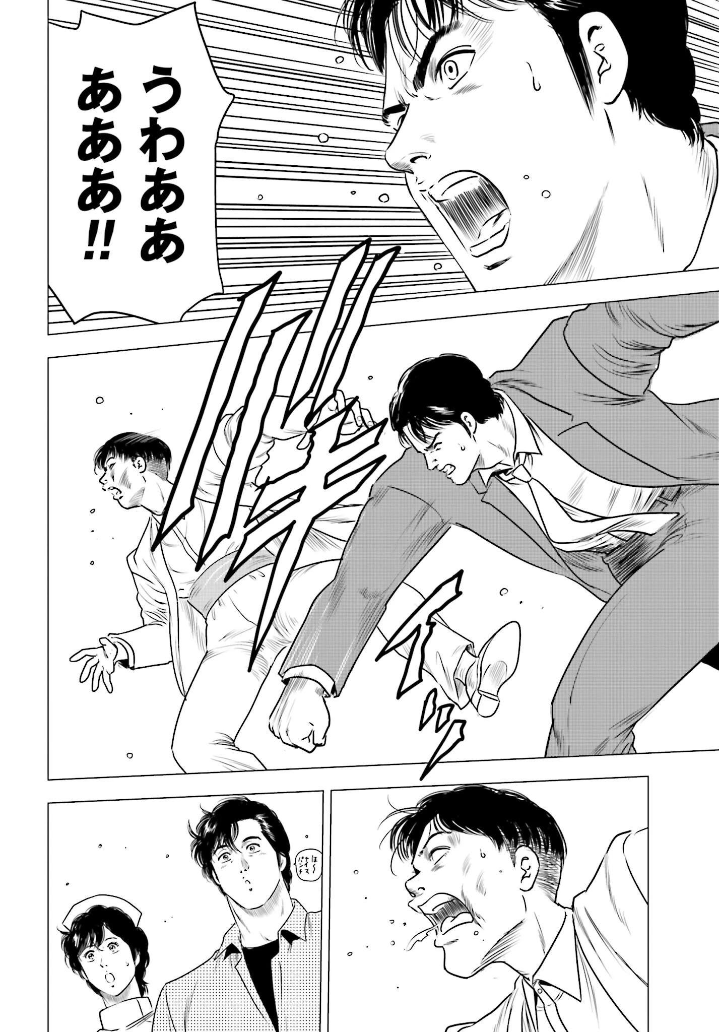 今日から 第63話 - 18