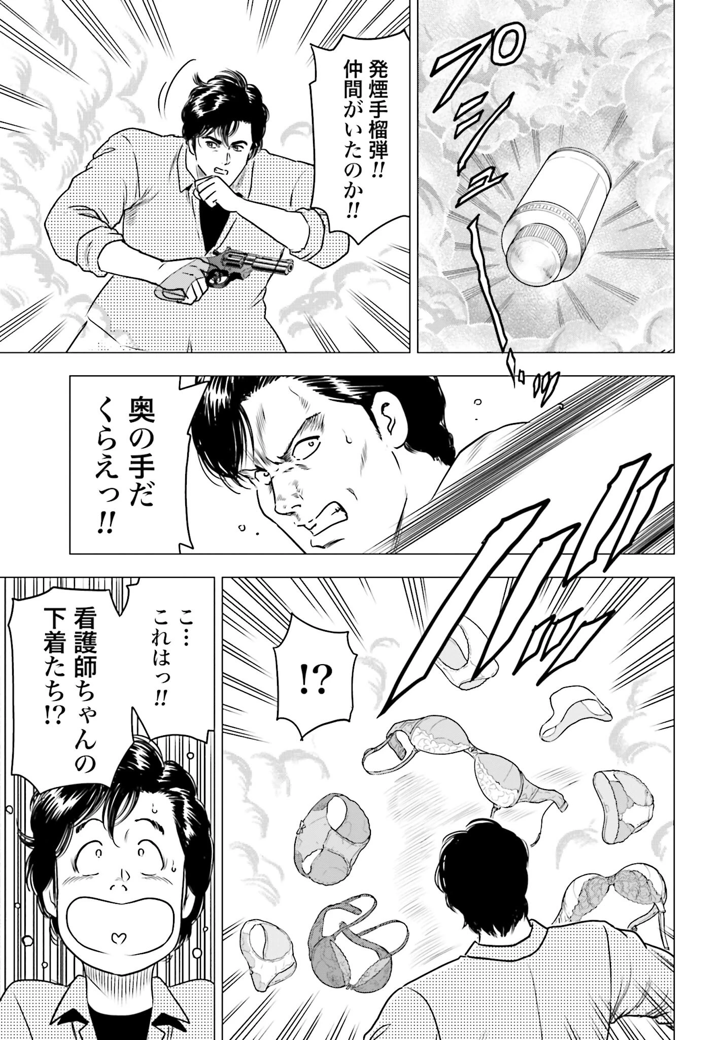 今日から 第62話 - 13