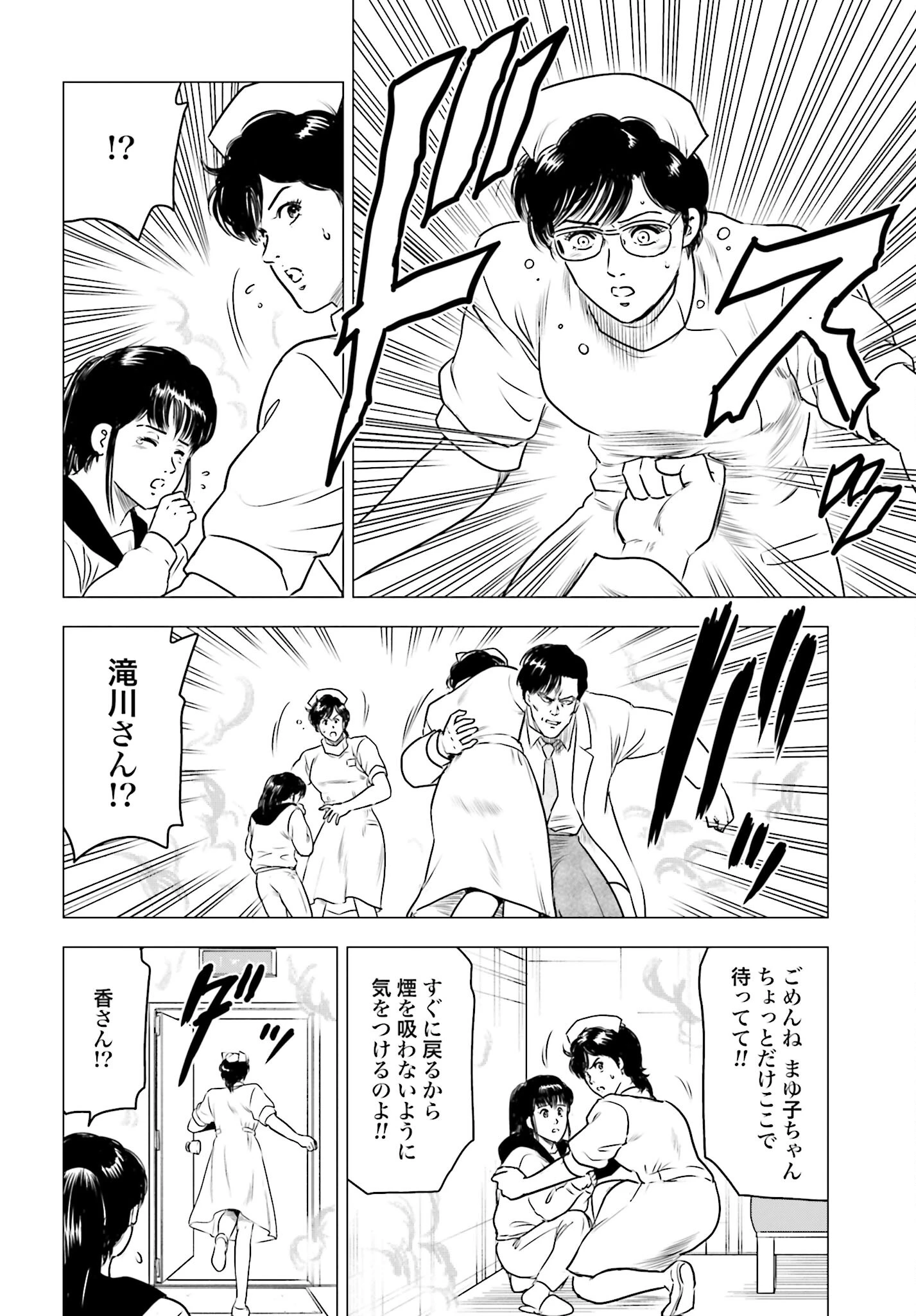 今日から 第62話 - 16