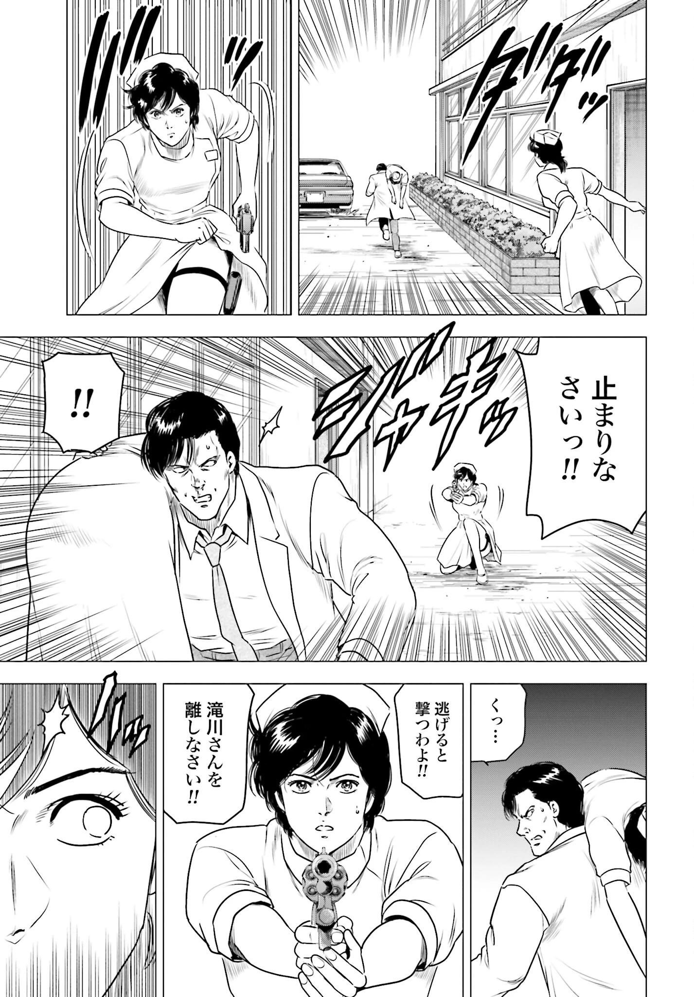 今日から 第62話 - 17
