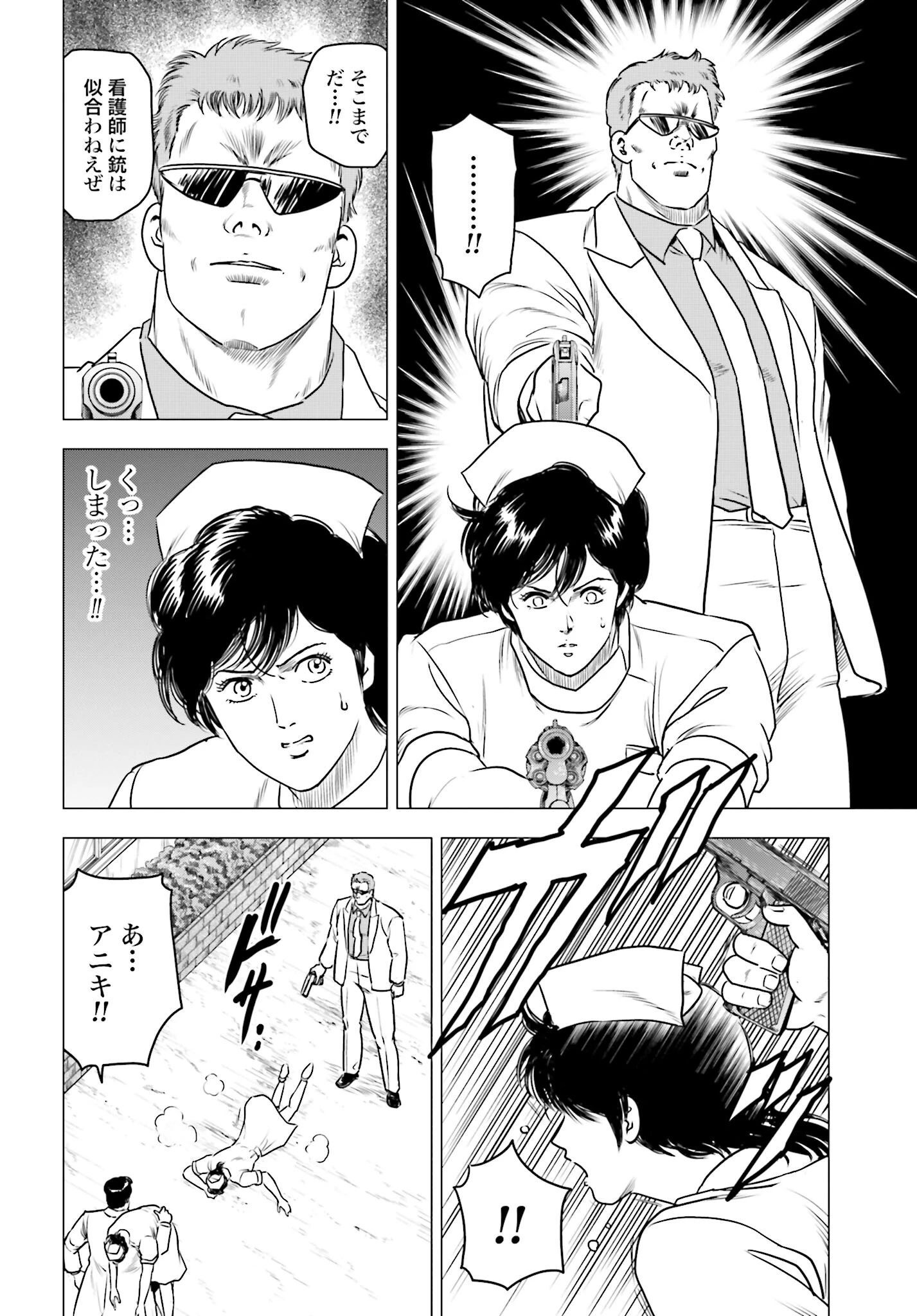今日から 第62話 - 18