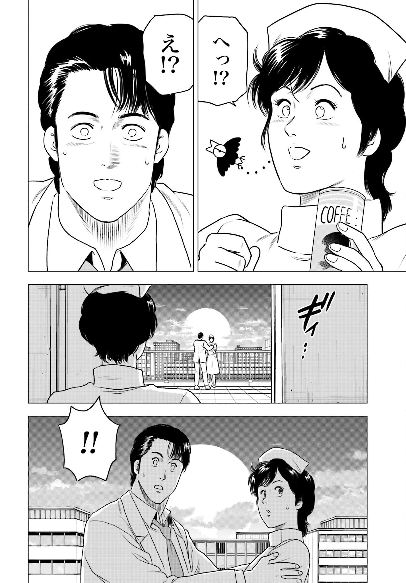 今日から 第61話 - 6